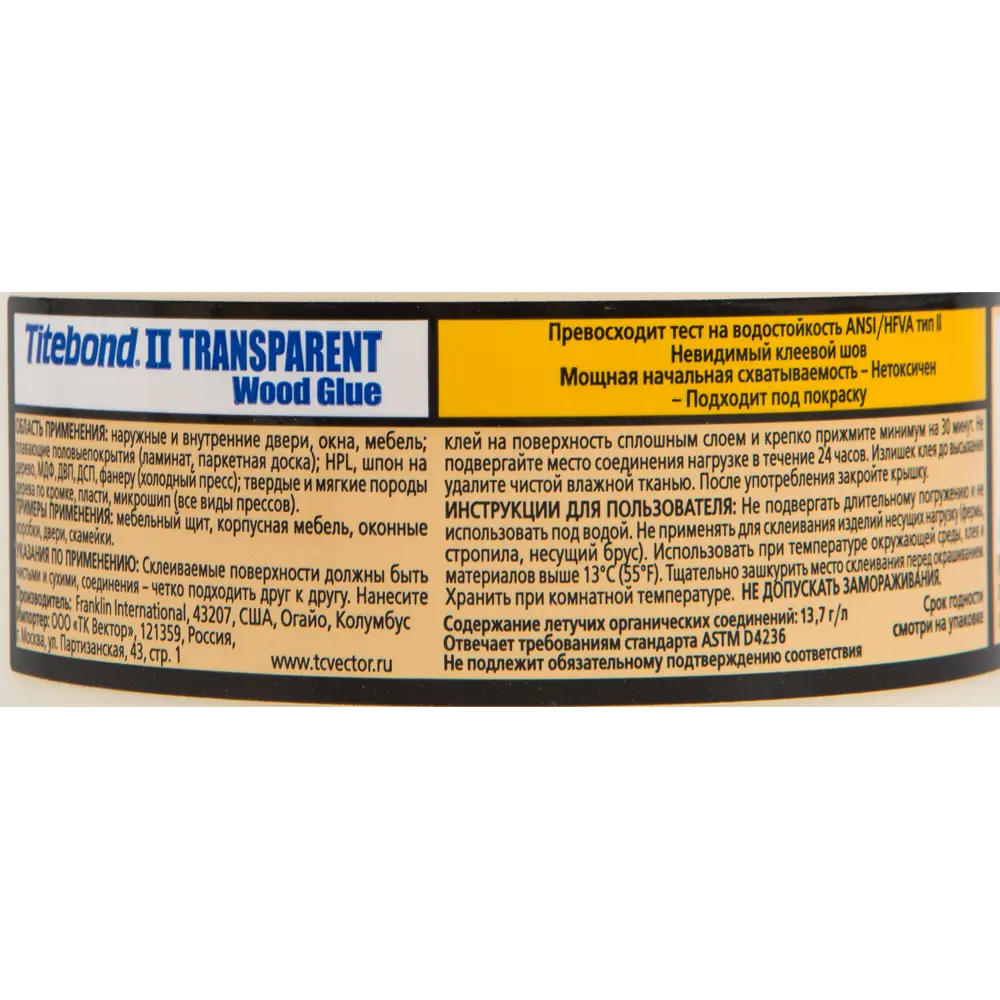 Влагостойкий клей для древесины Titebond II Premium 946 мл 82300864 STLM-0024140 - Вид №2