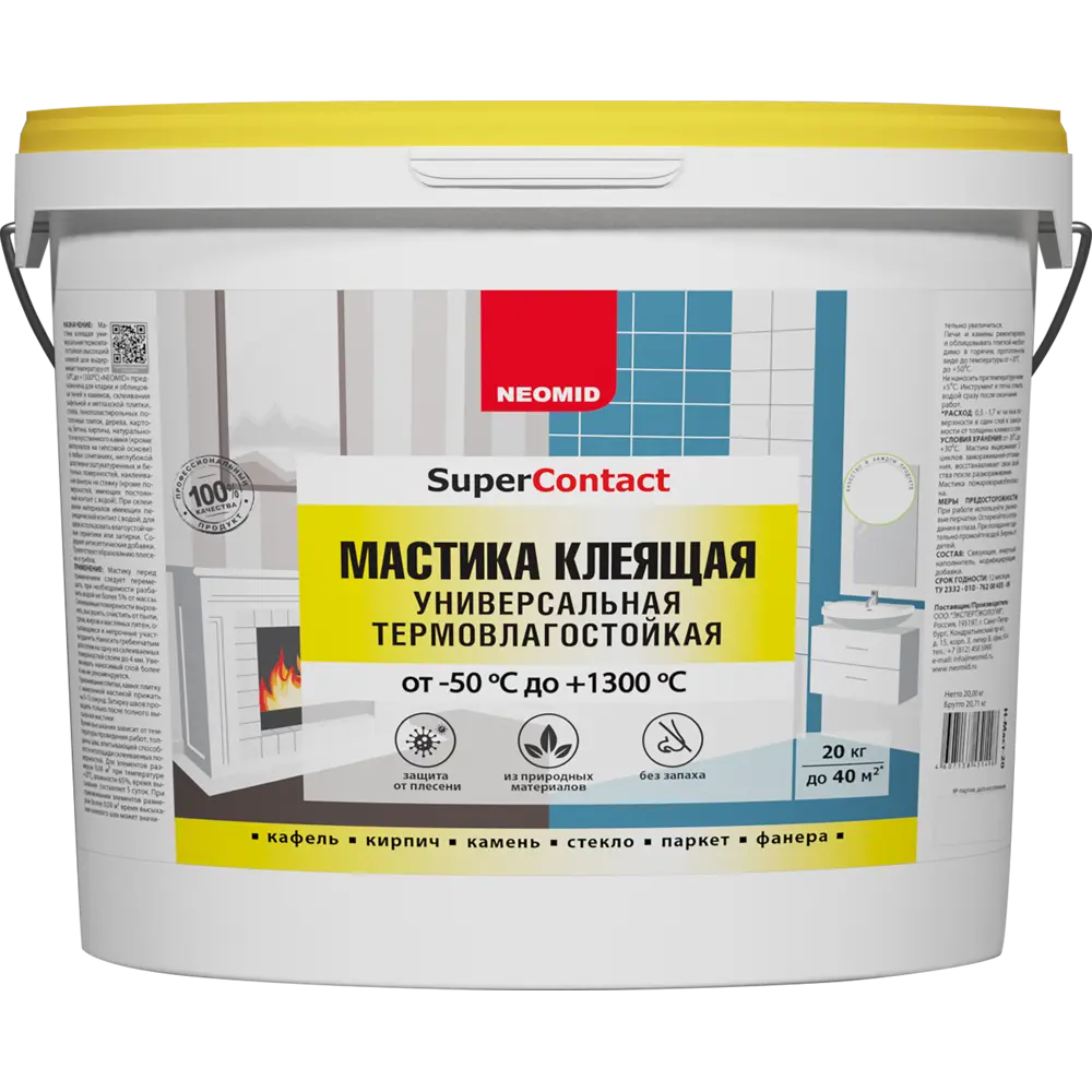Мастика универсальный Neomid термовлагостойкая 20 кг STLM-2167330