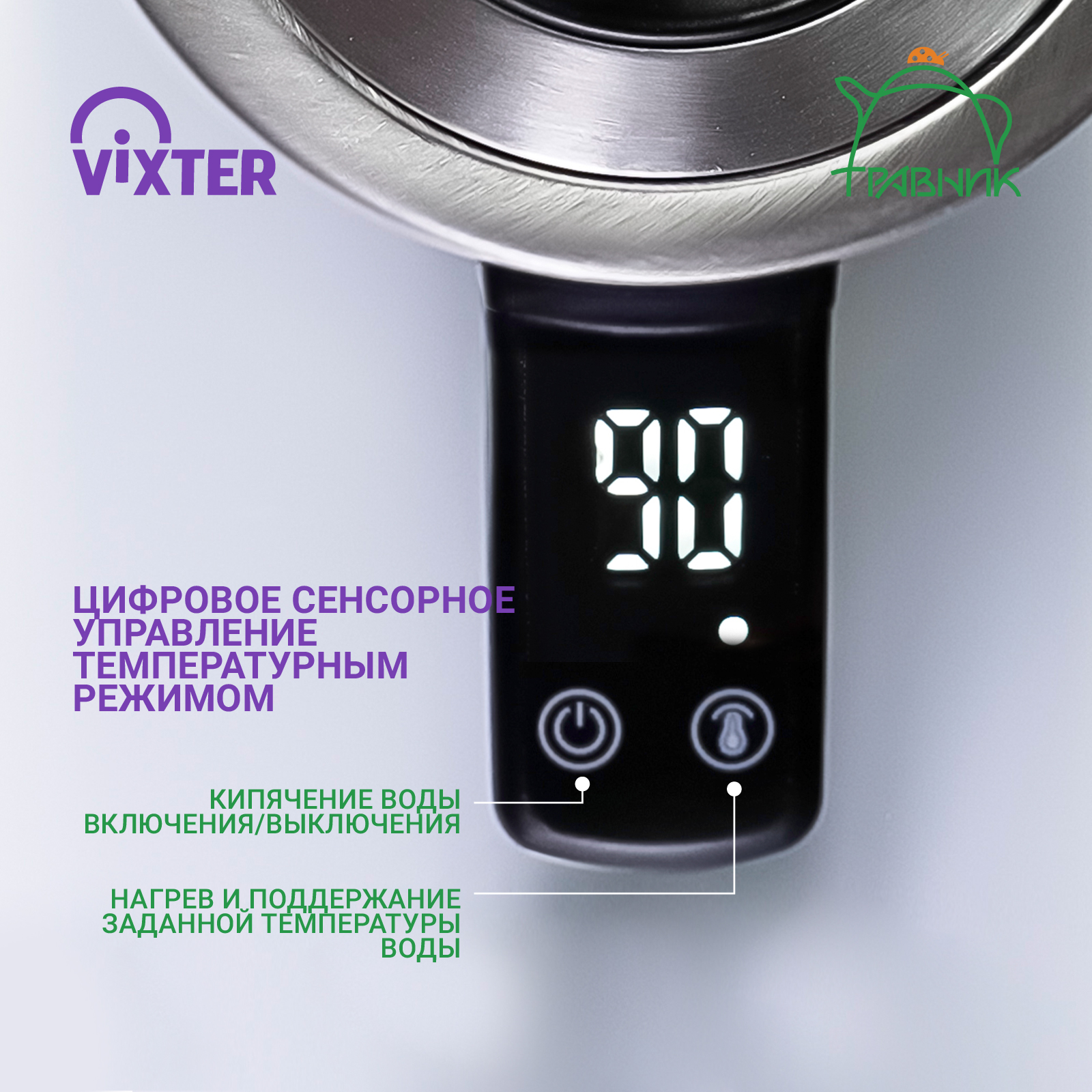 9179097 Электрочайник Vixter KTP-1345 серебристый STDN-0133595 - Вид №9