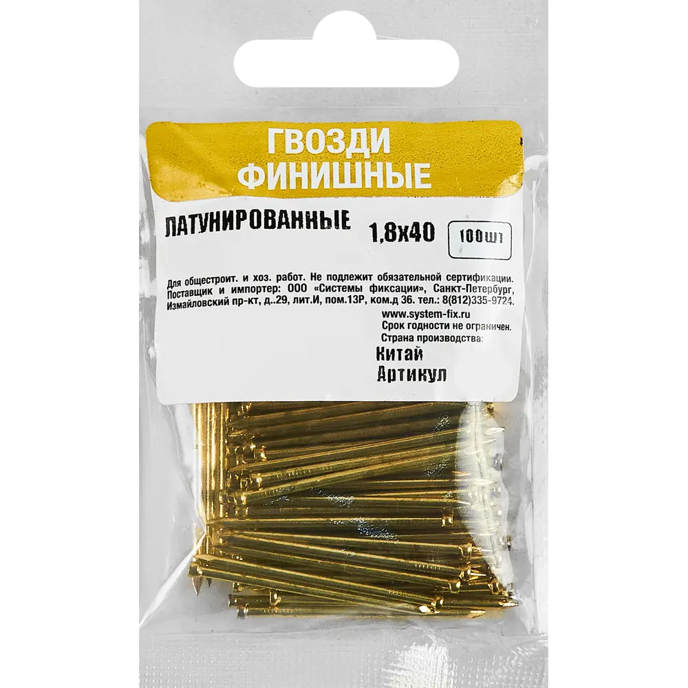 Финишные гвозди Santreyd для деликатных отделочных работ 89358656 STLM-1385320 - Вид №3