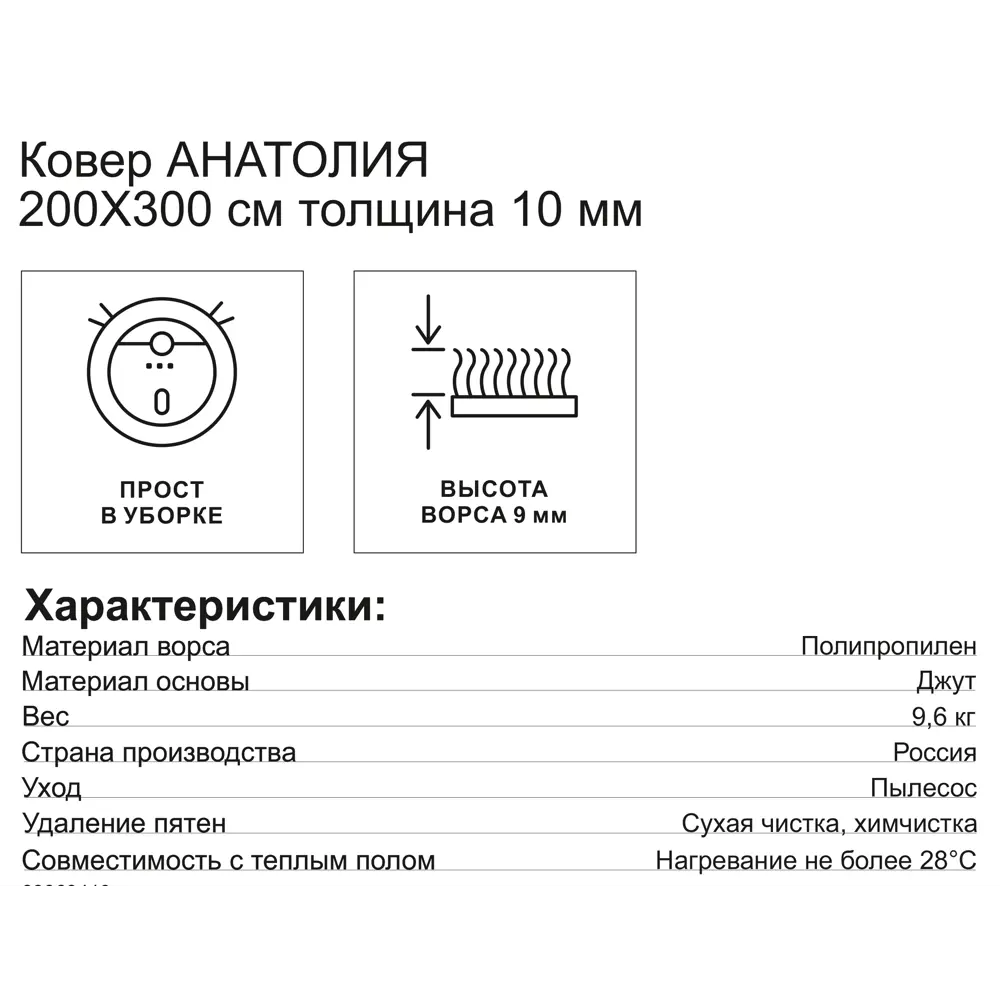 Santreyd Ковер «Анатолия» — классика с узорчатым бордюром для уютного интерьера 89369410 STLM-1044614 - Вид №6