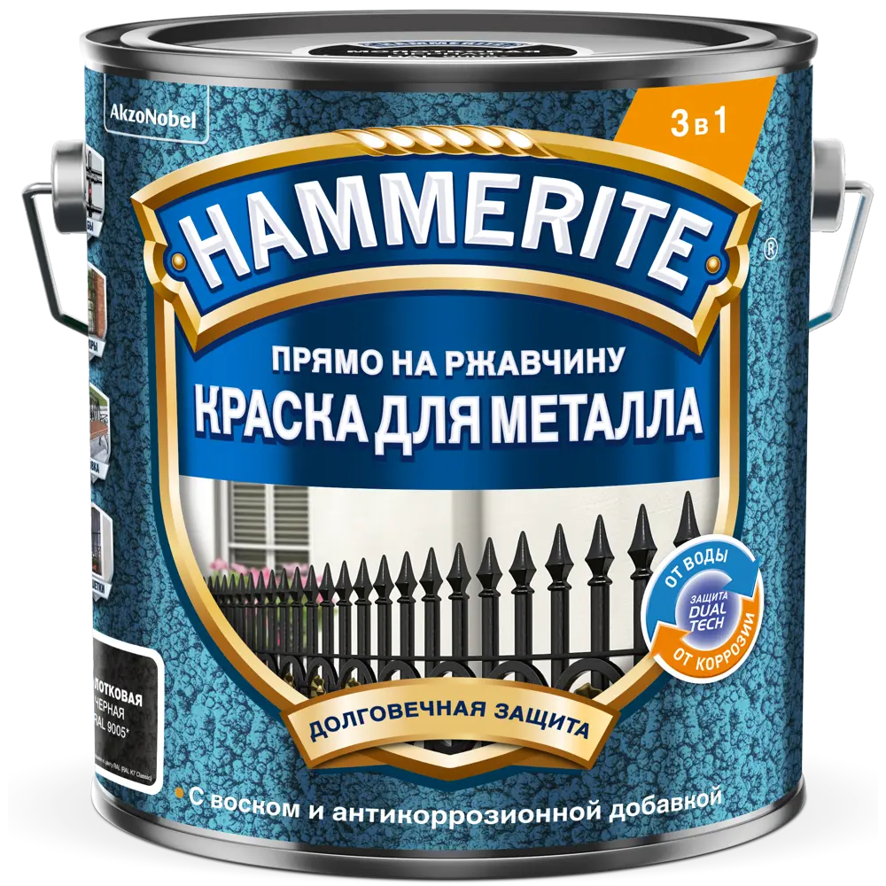 Молотковая краска Hammerite 3в1 для металла - защита от коррозии 89351895 STLM-0856416 - Вид №1