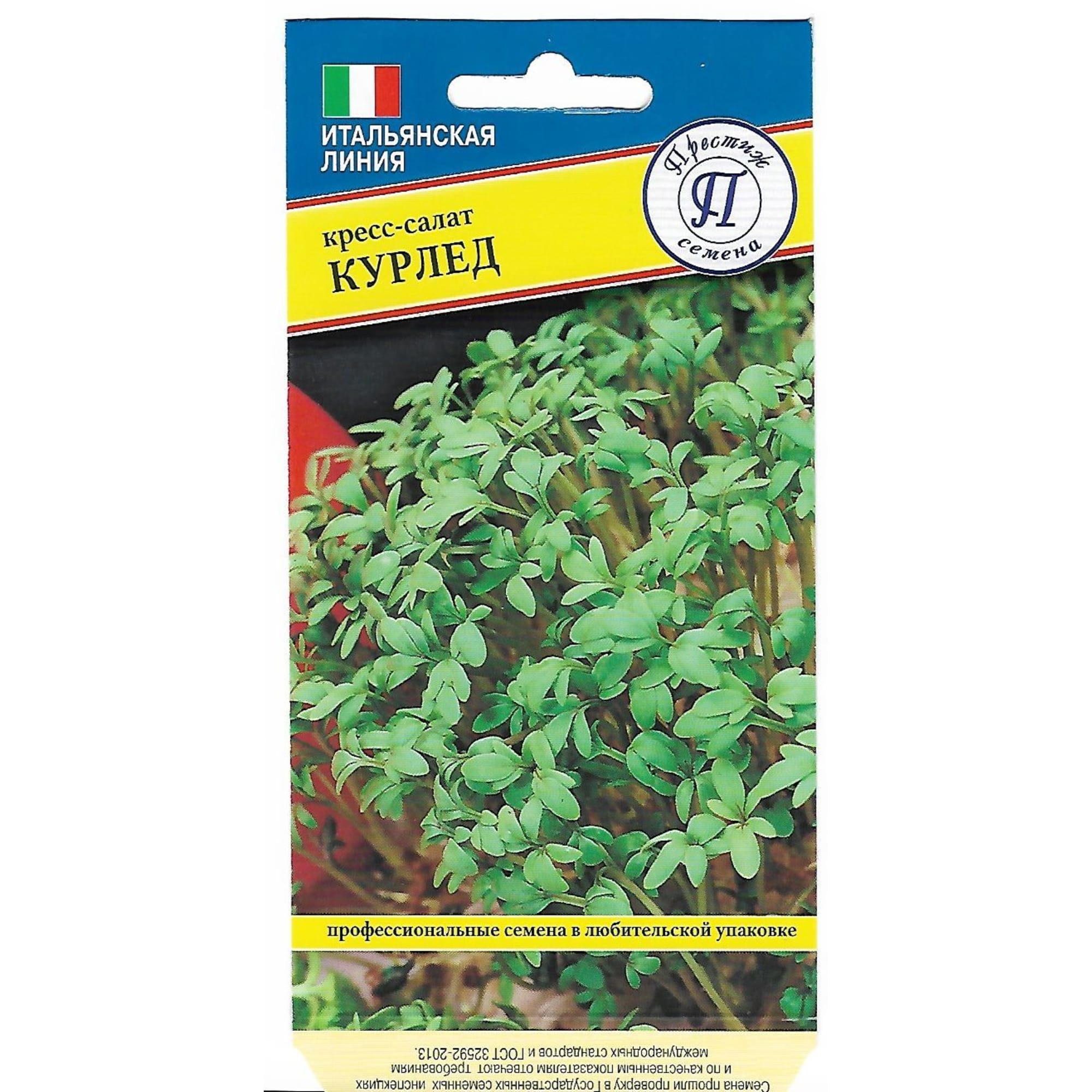 82107782 Семена Кресс-салат «Курлед» Santreyd 