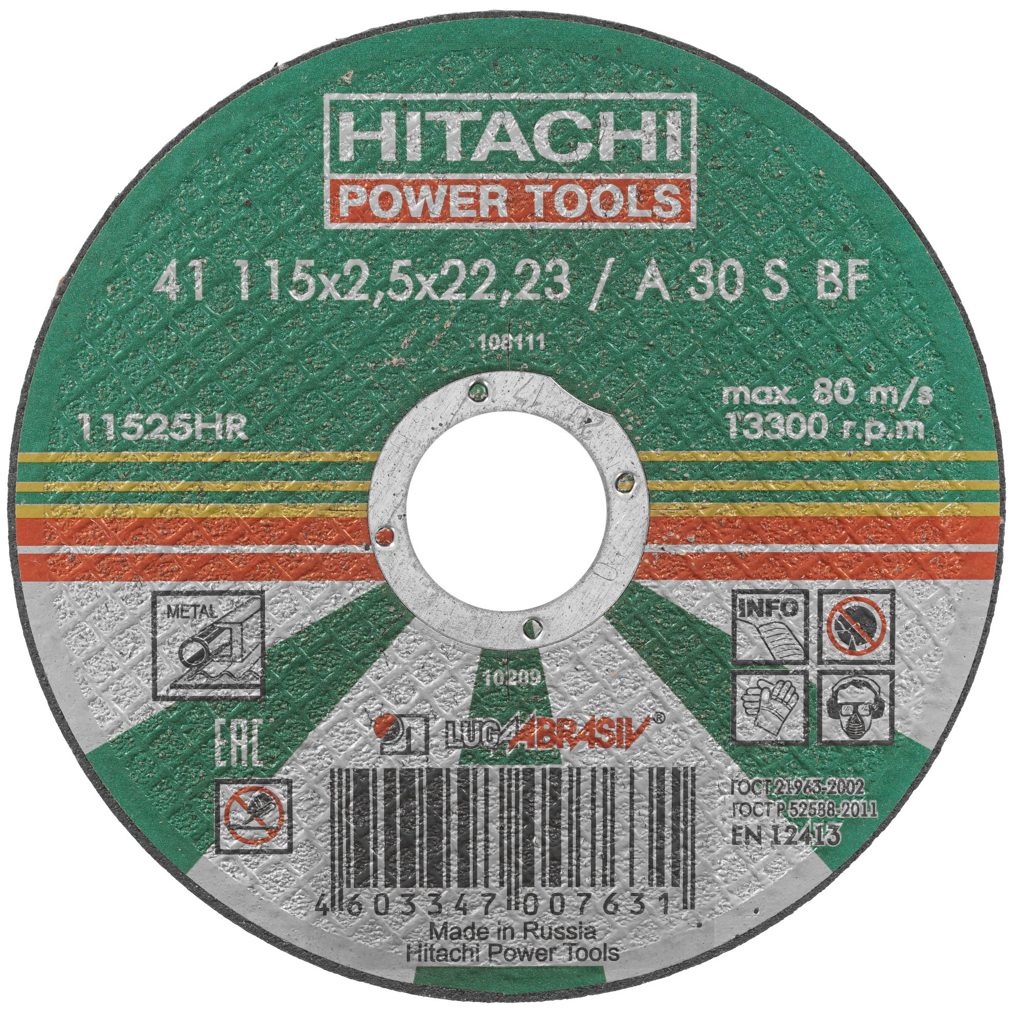 Диск отрезной Hitachi HTC-11525HR 9214121 STDN-0074438
