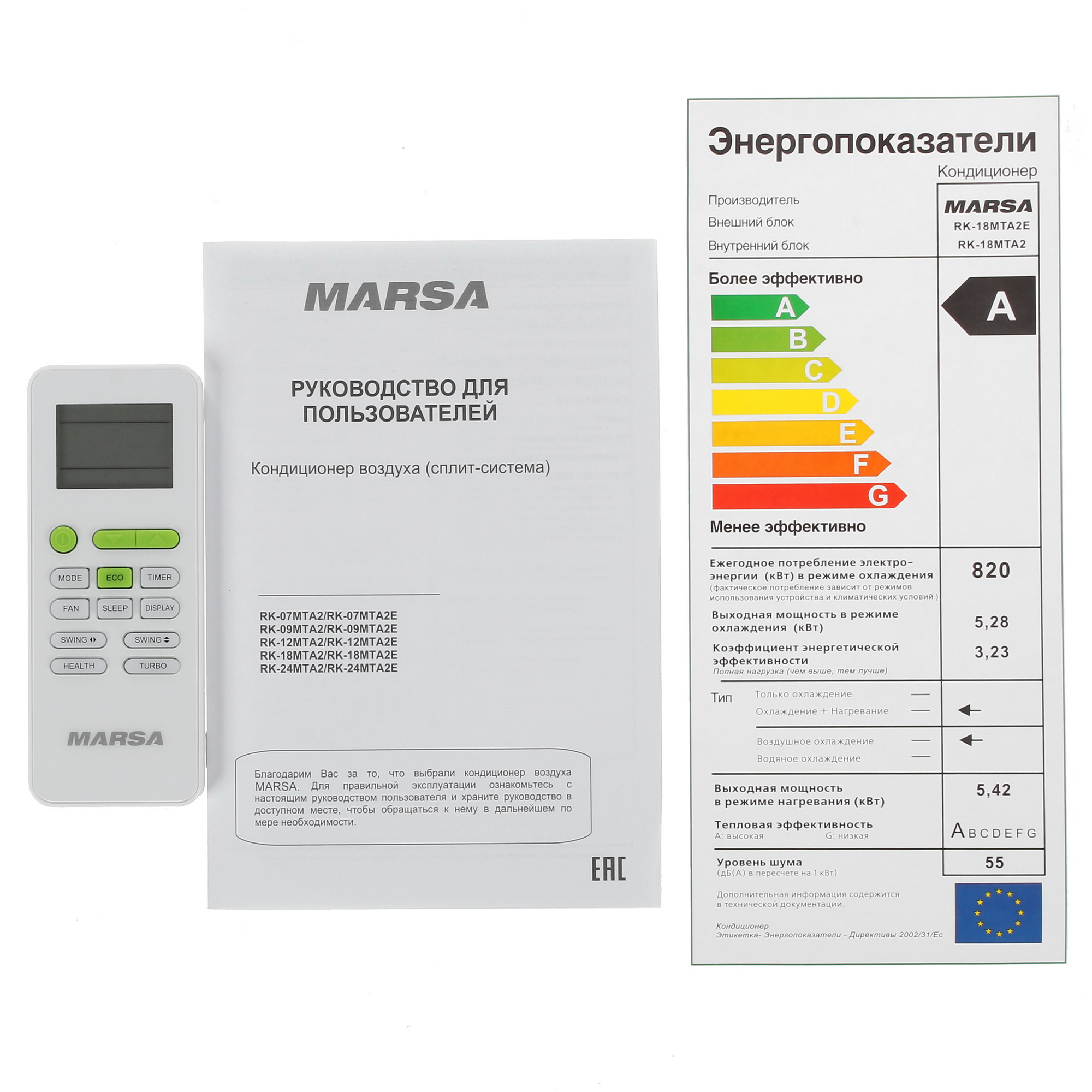 5312367 Кондиционер настенный сплит-система Marsa RK-18MTA2/RK-18MTA2E белый STDN-0139082 - Вид №10