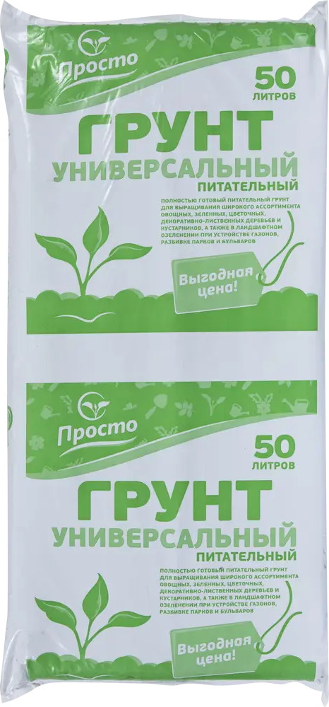 VELTORF Универсальный грунт «Просто» 50 л для озеленения и газонов 15604376