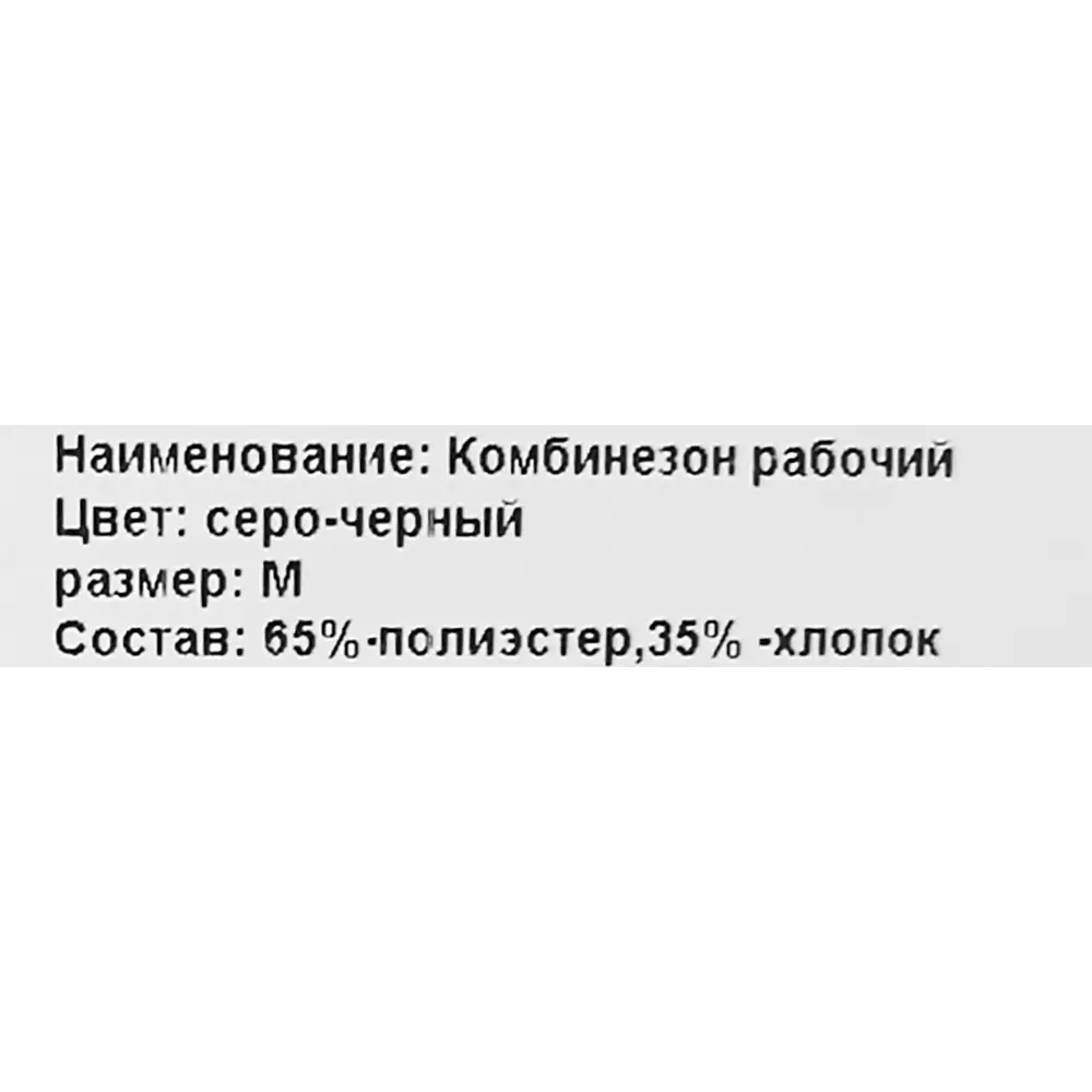 Комбинезон Delta Plus MACH2 Corporate MCCO2 размер XL цвет серый 87811781 STLM-2110781 - Вид №12