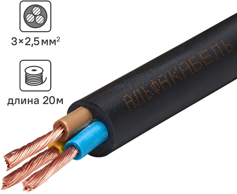 Провод АЛЬФАКАБЕЛЬ ПВС 3x2.5 для электроинструментов и удлинителей 82755472