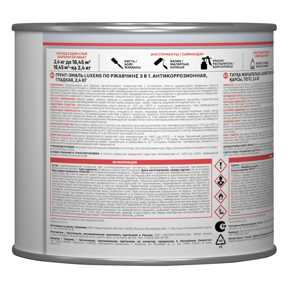 Грунт-эмаль по ржавчине 3в1 Luxens цвет серебро 2.4 кг STLM-2000899 - Вид №2