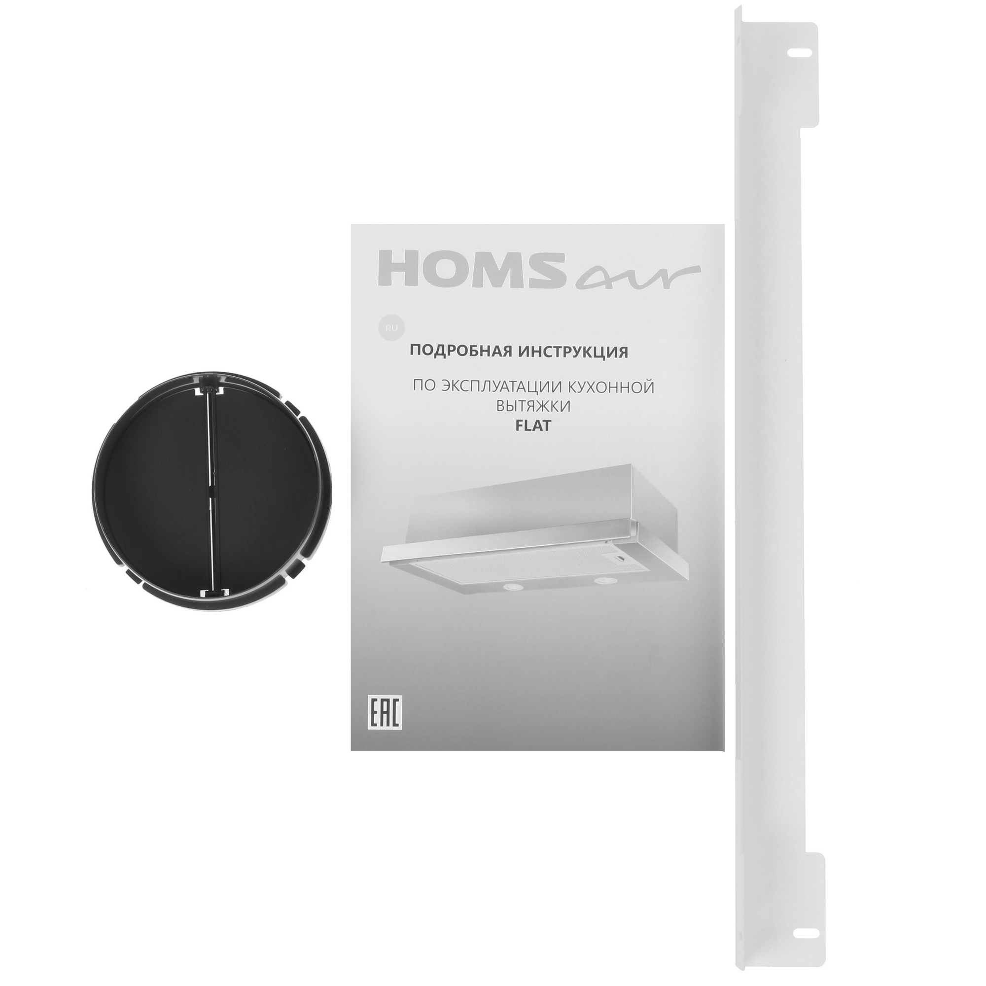 8160078 Вытяжка телескопическая HOMSair FLAT 50 белый/белый STDN-0068978 - Вид №8