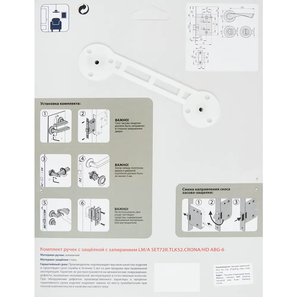 Дверные ручки PUNTO Crona с механизмом запирания, цвет бронза 85202170 STLM-0059789 - Вид №3