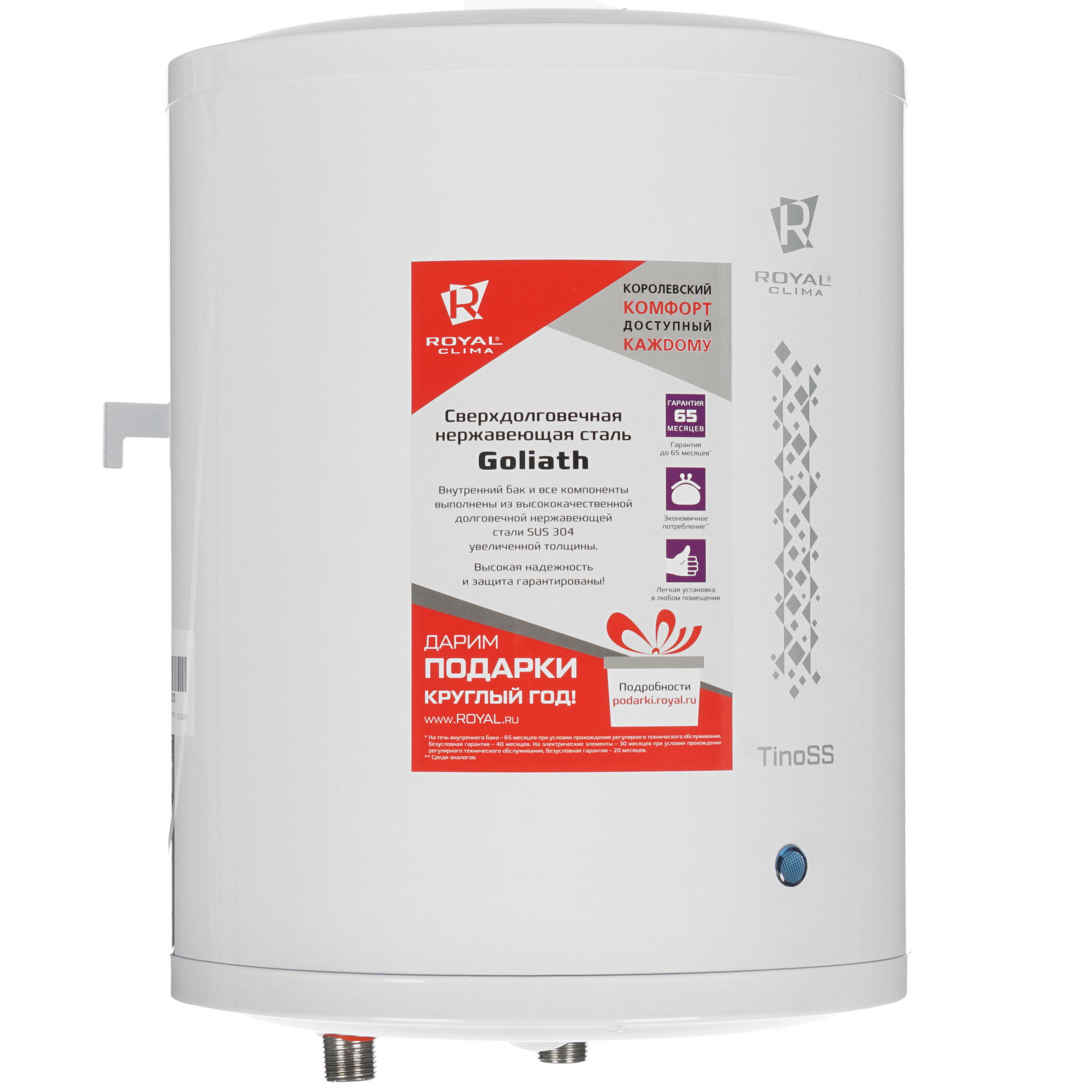 8145133 Водонагреватель электрический Royal Clima RWH-TS10-RS STDN-0060952