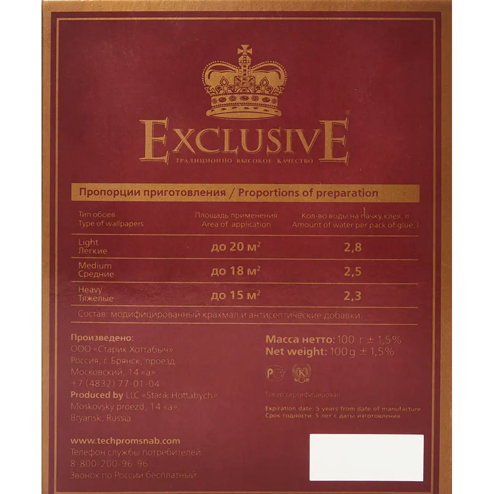 Клей универсальный Exclusive Pro 20 85848681 STLM-2029097  - Вид №3