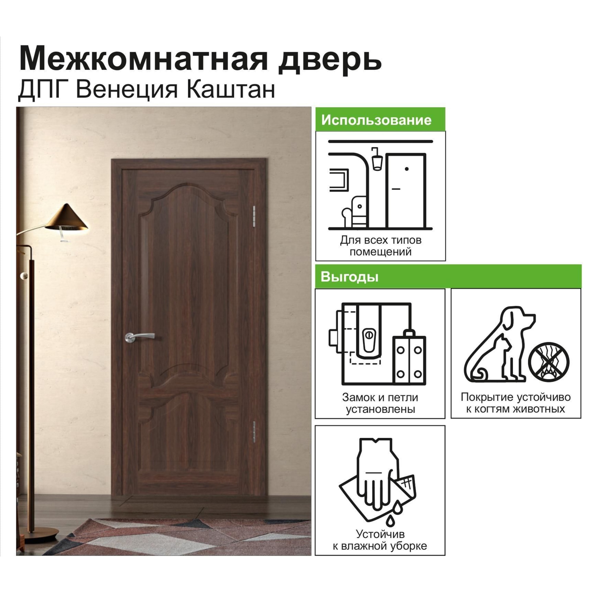 82379685 Дверь межкомнатная Венеция глухая ПВХ цвет каштан 80x200 см (с замком и петлями) Santreyd  - Вид №8