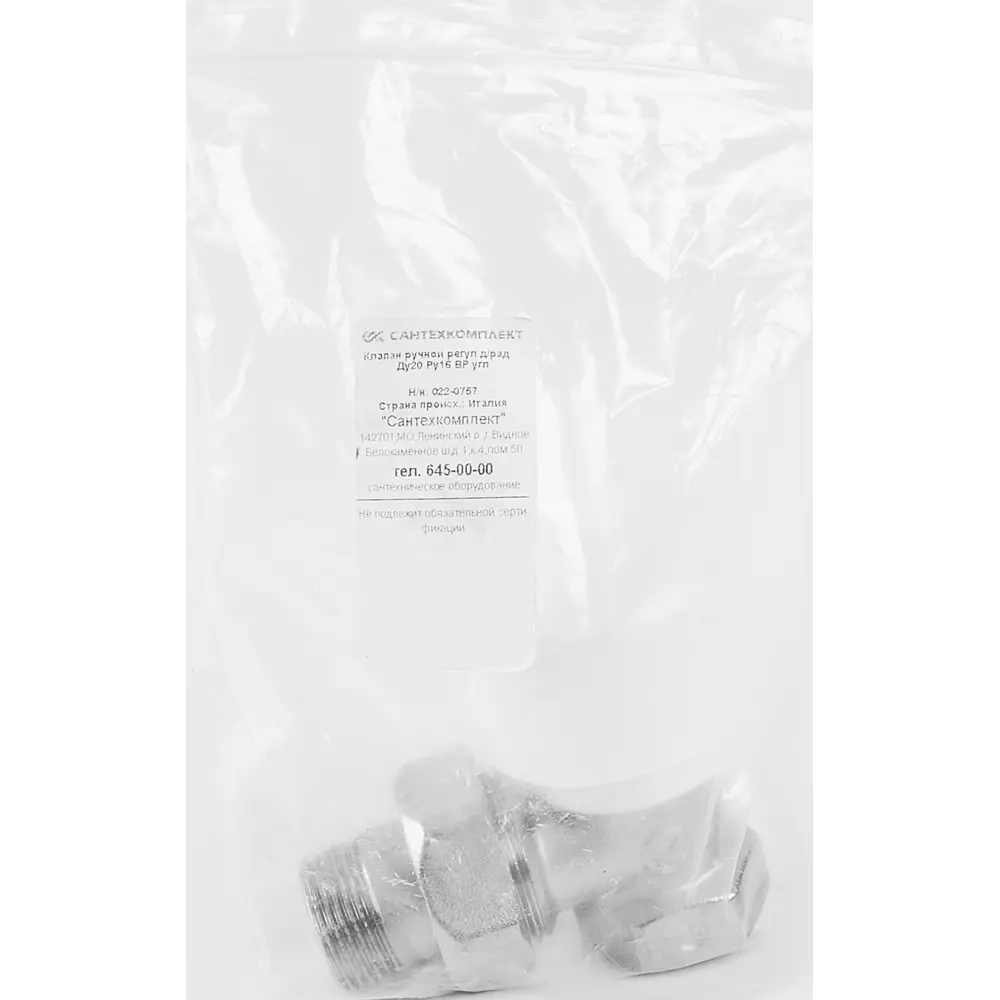 Угловой регулирующий клапан GIACOMINI для радиаторов 3/4" 85063350 STLM-0058138 - Вид №3