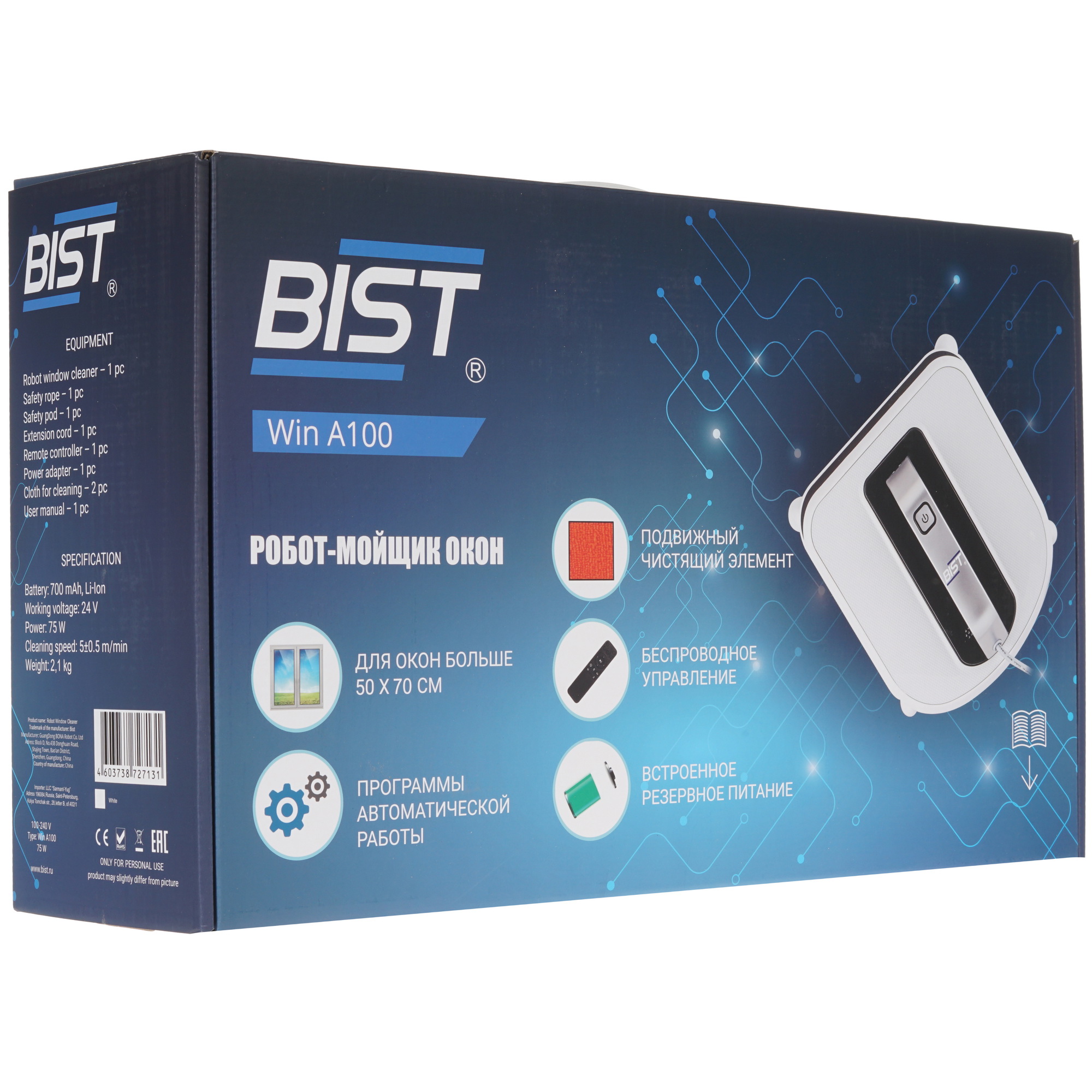 8167620 Робот-мойщик окон BIST Win A100 белый STDN-0099653 - Вид №7
