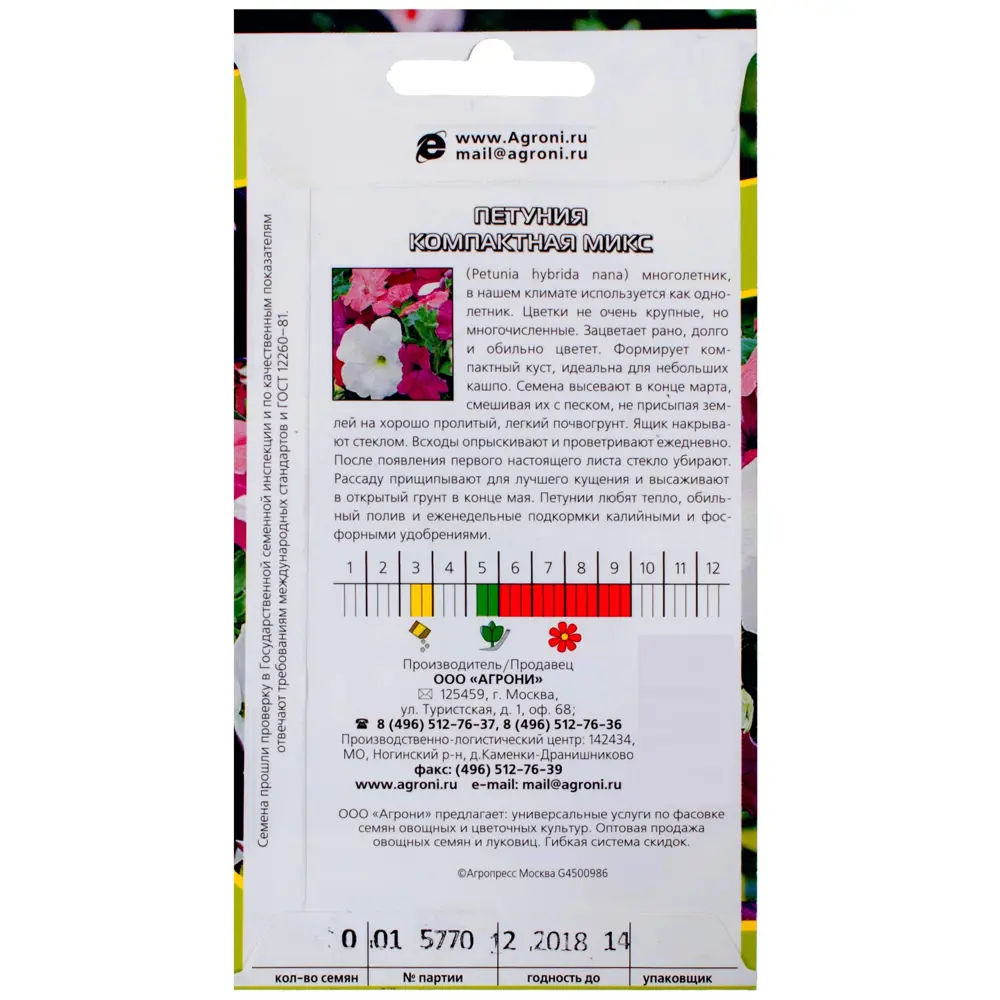 Семена цветов Петуния Компактная микс смесь окрасок Agroni 13846910 STLM-2005187  - Вид №1