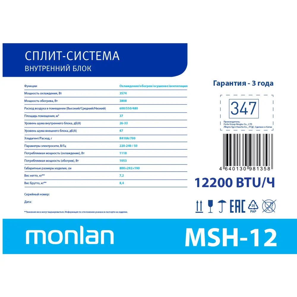Сплит-система MONLAN MSH-12 для помещений до 37 м² с обогревом и охлаждением 89354927 STLM-0850981 - Вид №4