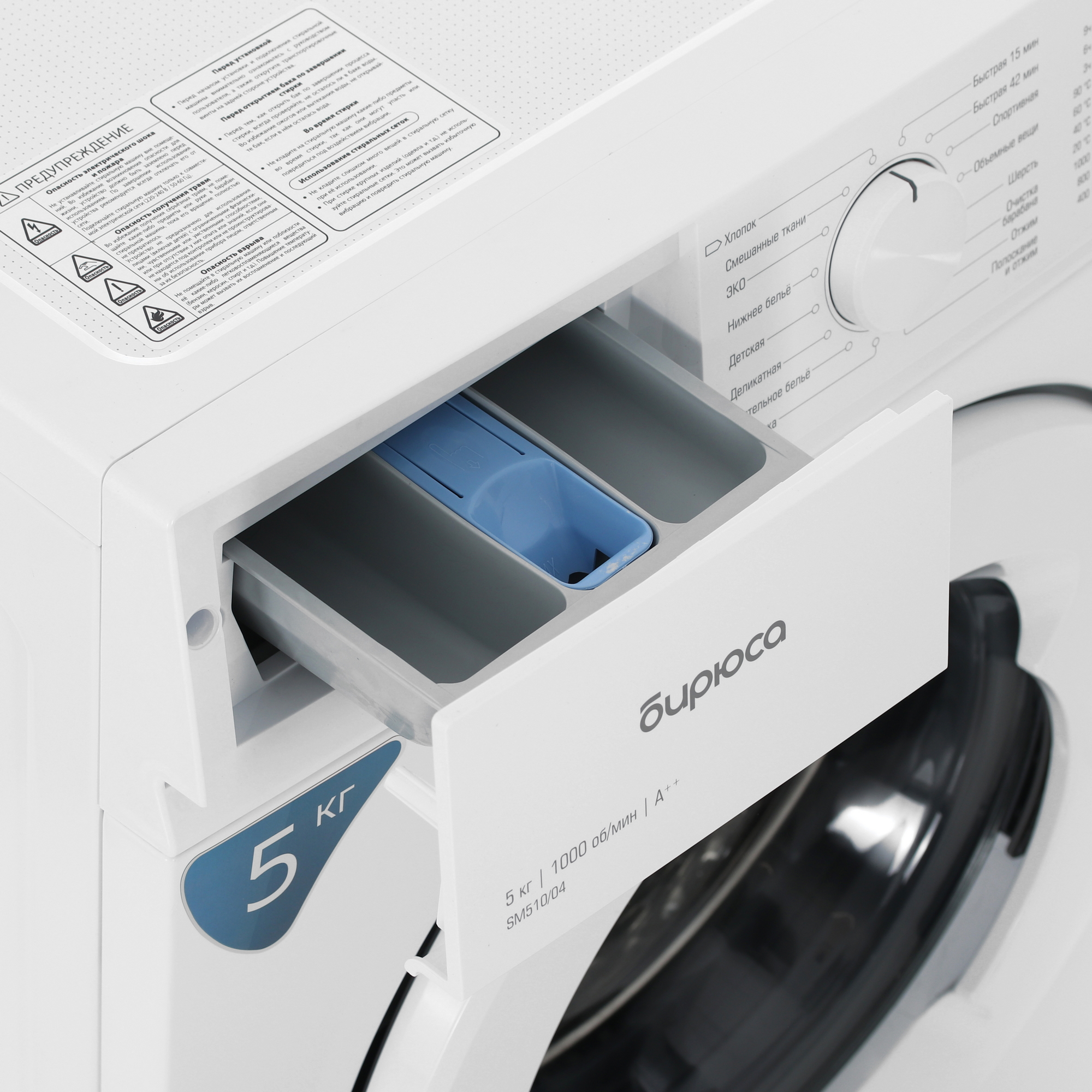 9063002 Стиральная машина Бирюса WM-SM510/04 белый STDN-0082045 - Вид №7