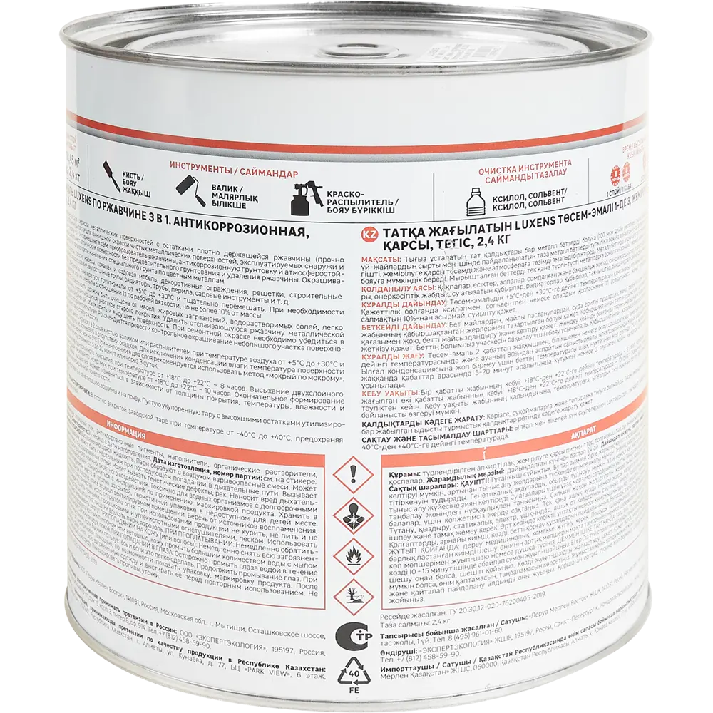 LUXENS Грунт-эмаль 3-в-1: защита металла от коррозии 84822532 STLM-0055656 - Вид №2