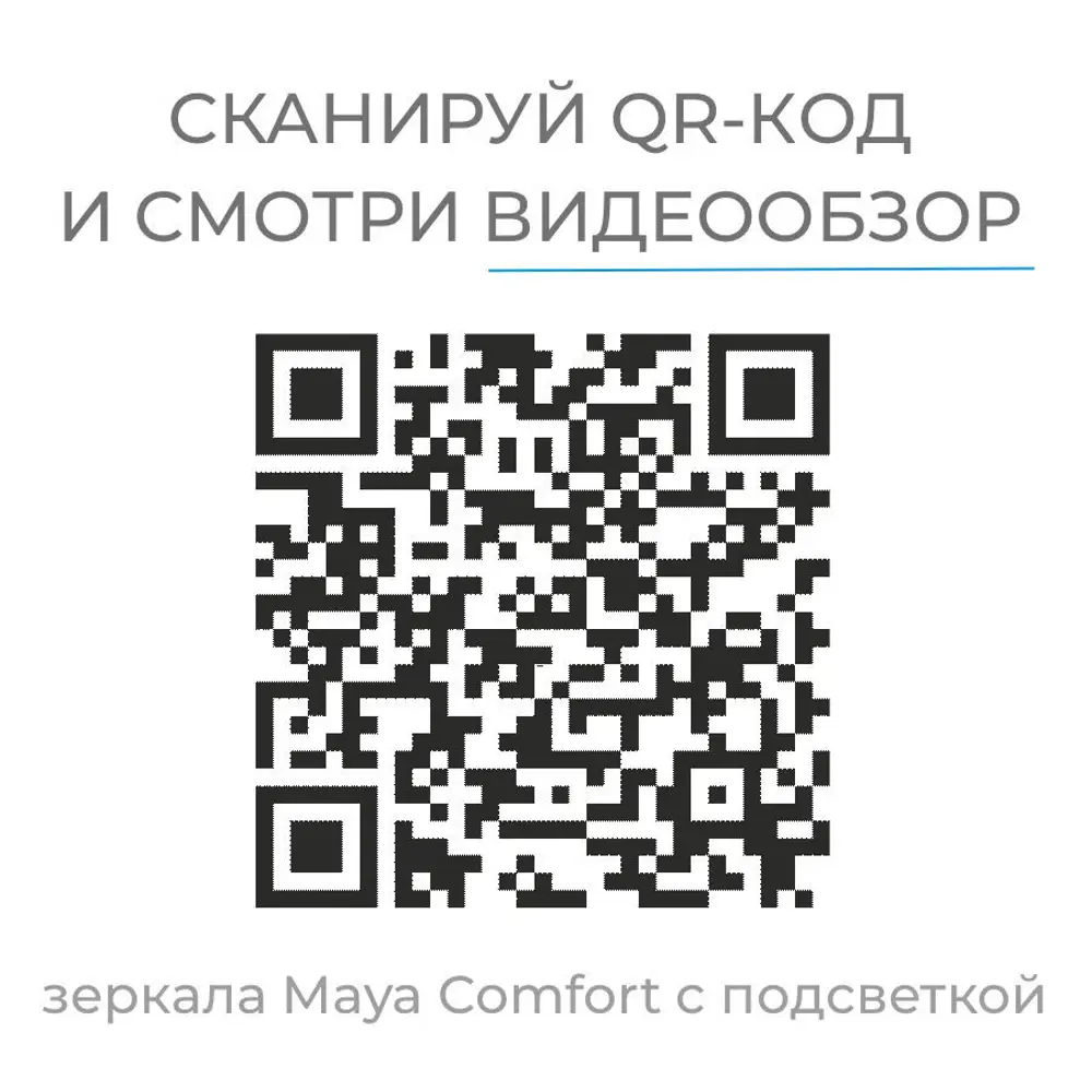 Зеркало Maya Comfort с подсветкой 80x100 см 83685369 STLM-2174165 VIGO - Вид №5