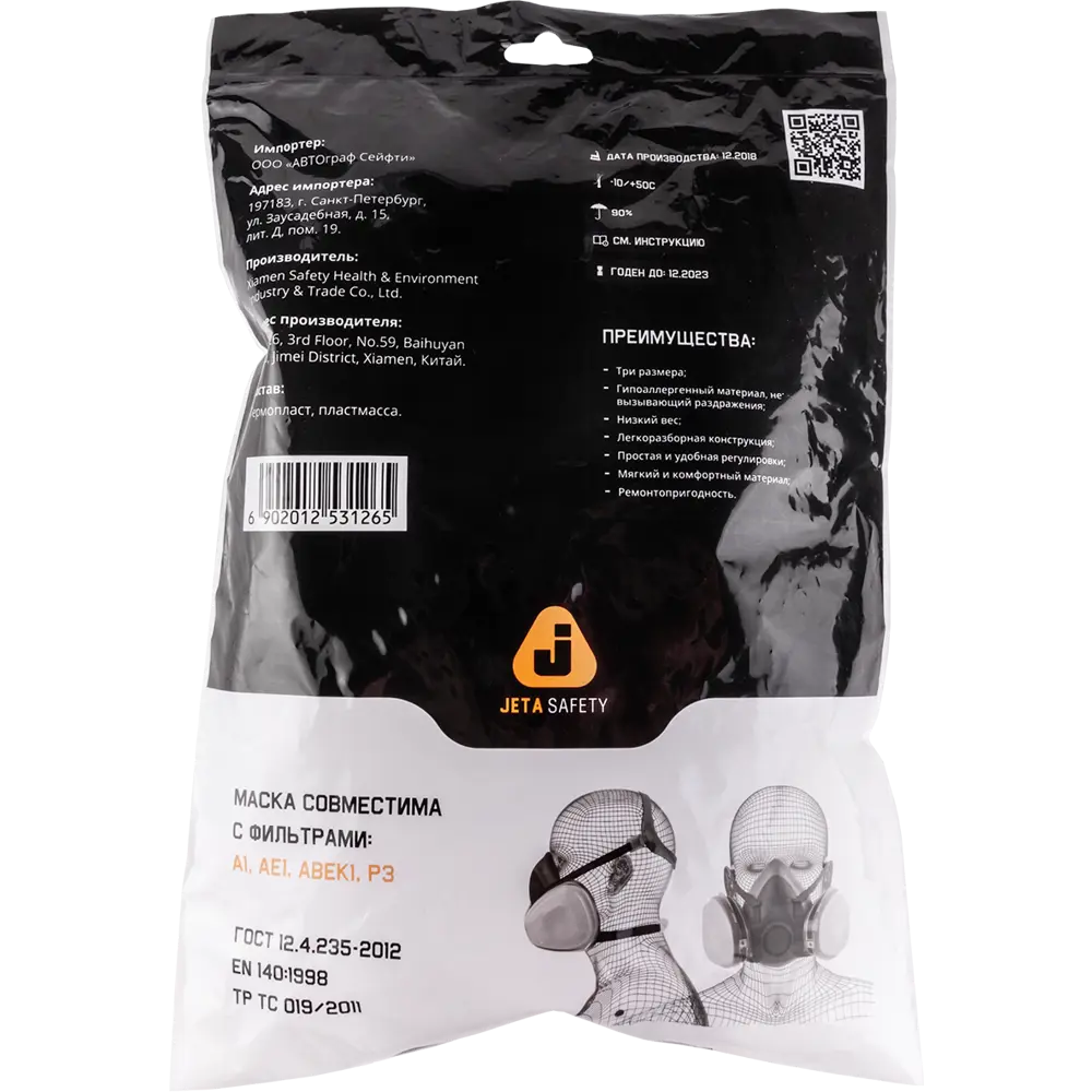 Респиратор JETA SAFETY 5500P-M с клапаном выдоха 89361683 STLM-0840910 - Вид №9