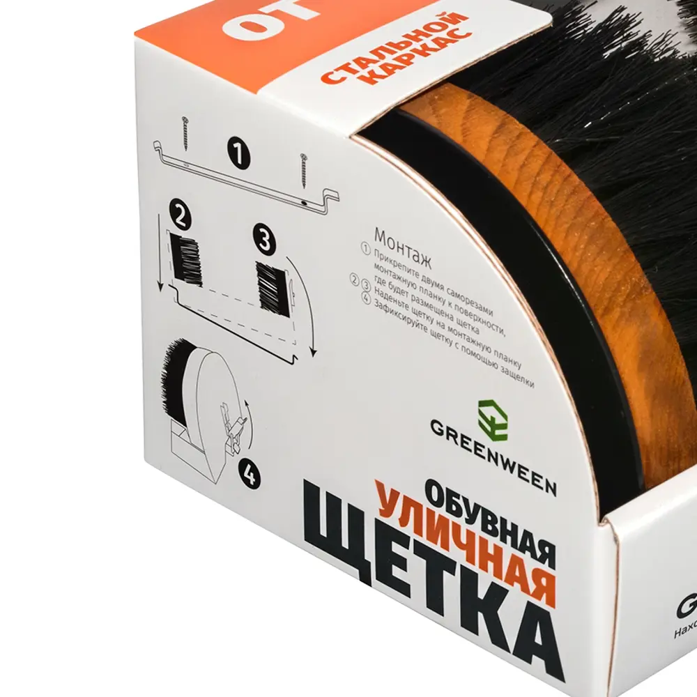 Щётка обувная уличная Greenween съёмная 82120108 STLM-2182704 Santreyd  - Вид №6