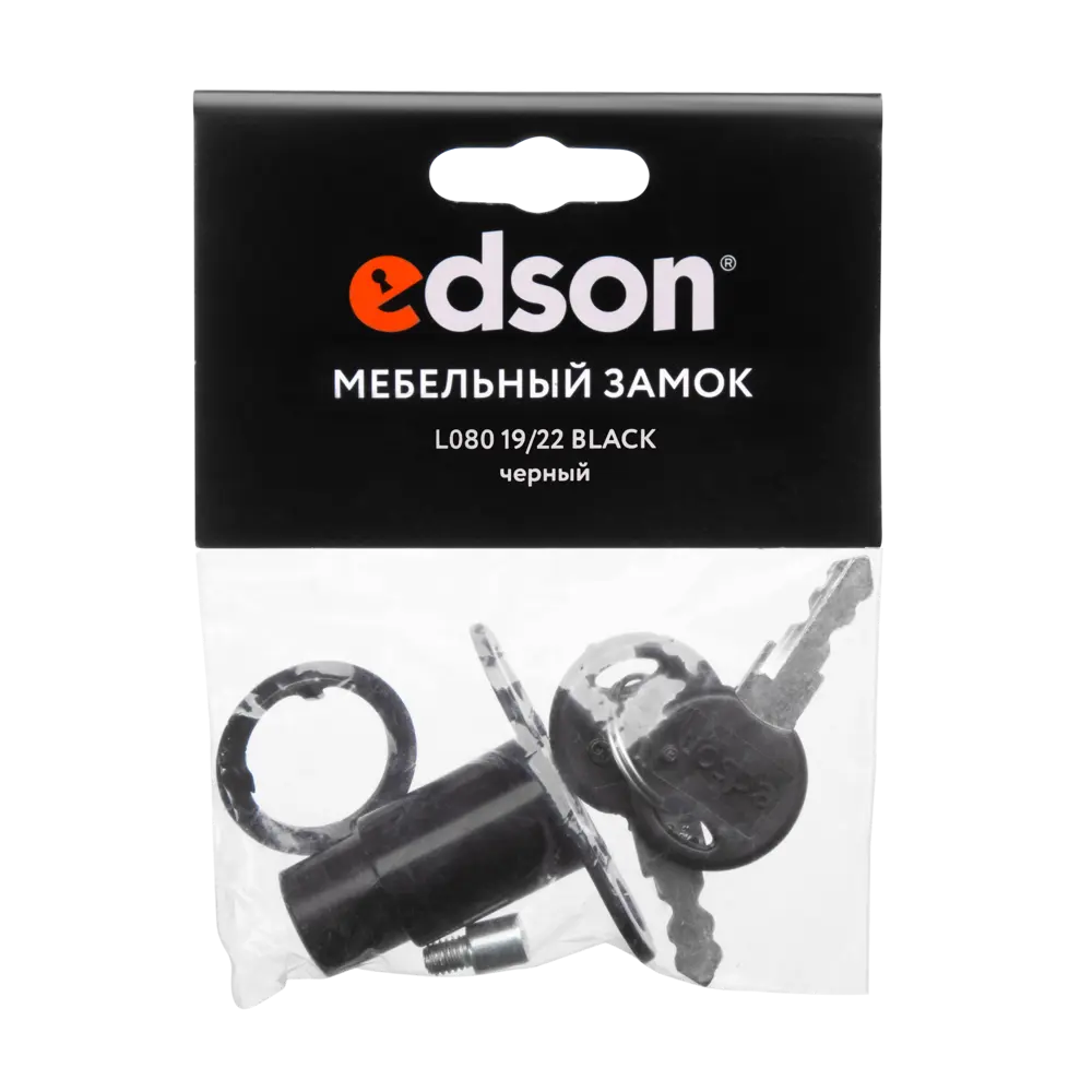Замок мебельный врезной 20x19 мм цвет черный 1 шт Santreyd STLM-2004029 - Вид №2