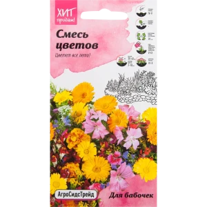 Смесь цветов «Для бабочек» 0.5 г