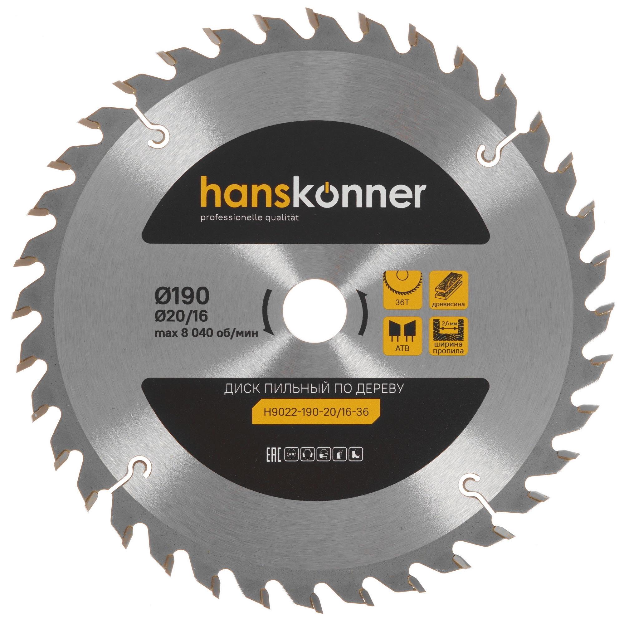 Диск пильный Hanskonner H9022-190-20/16-36 9112764 STDN-0029427