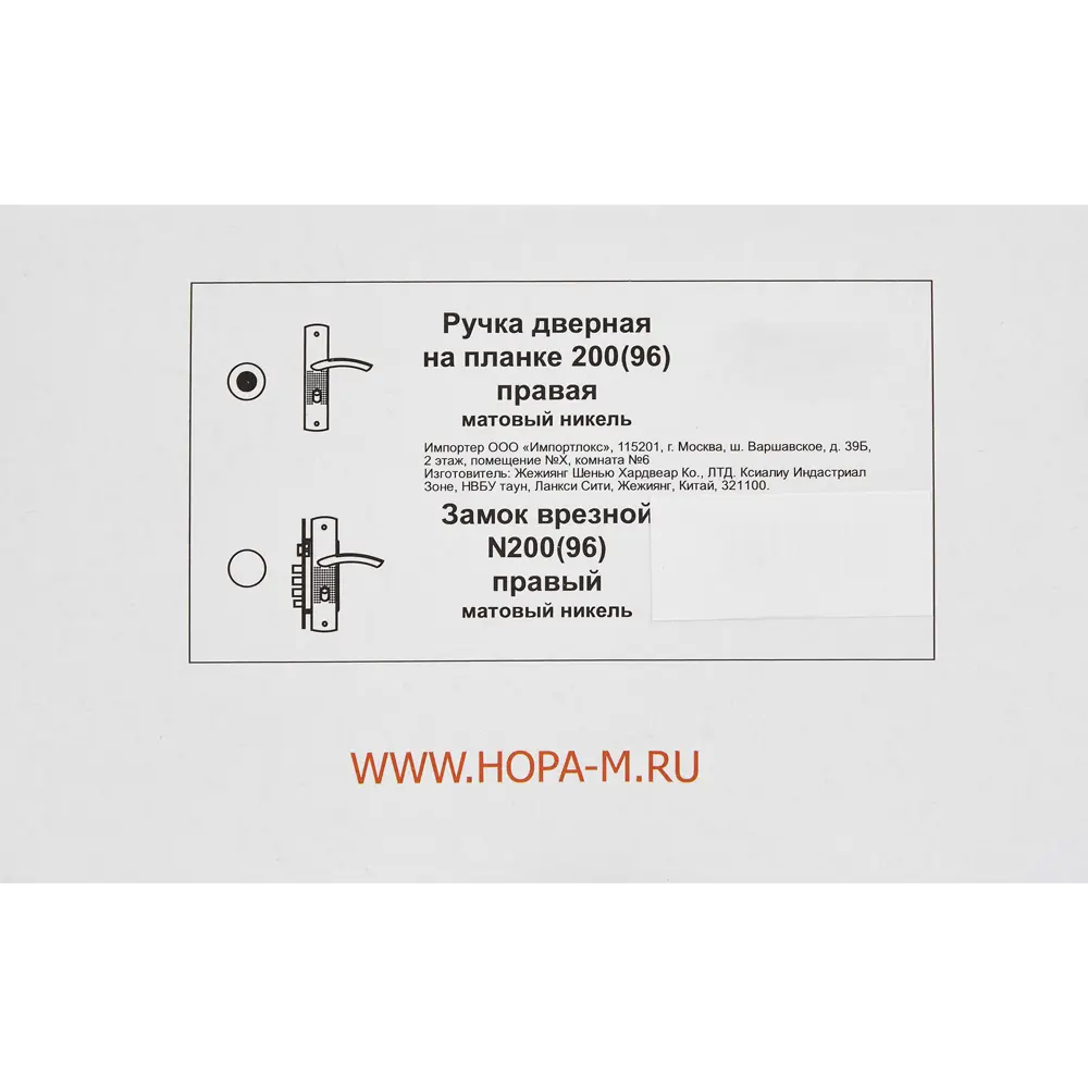 НОРА-М Ручка дверная на планке с автозапиранием для правых дверей 85539453 STLM-0893431 - Вид №5