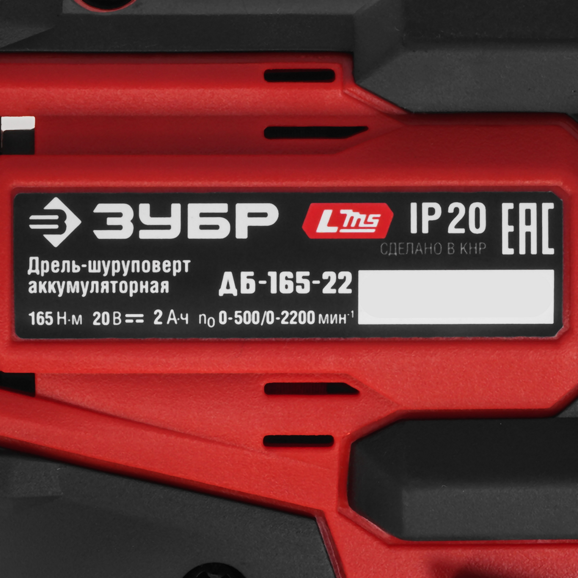 Дрель-шуруповерт Зубр ДБ-165-22 9281345 STDN-0150873 - Вид №3