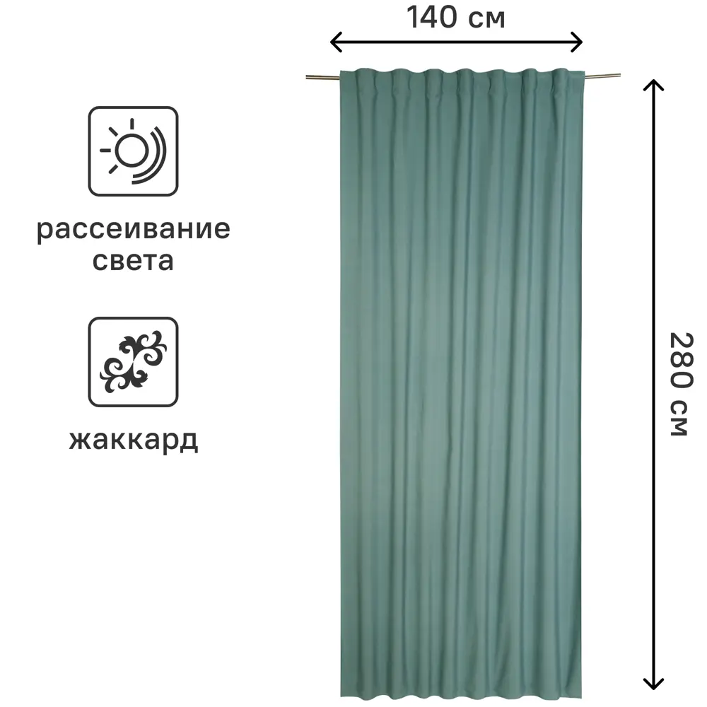 Штора на ленте со скрытыми петлями Inspire Pharell 140x280 см цвет серо-зелёный Sage 3 82679685 STLM-2147507  - Вид №2