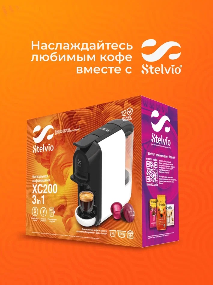 9290645 Кофемашина капсульная Stelvio XC200 STDN-0103415 - Вид №19