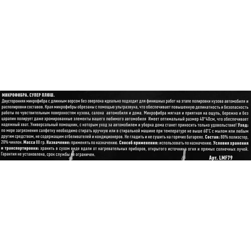 Универсальная салфетка Fox Chemie из микрофибры 40×40 см 88222121 STLM-0076985 - Вид №4