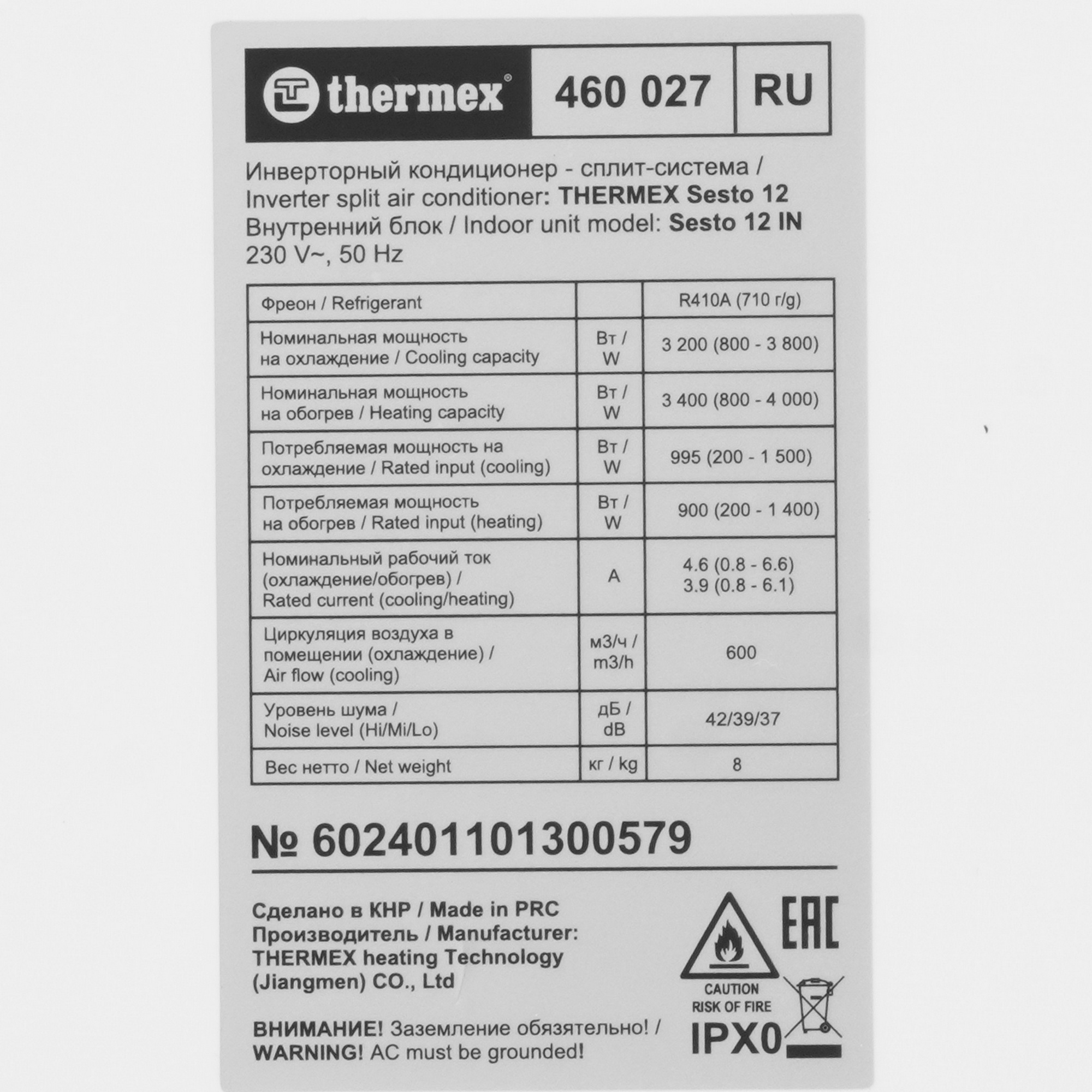 9093278 Кондиционер настенный сплит-система Thermex Sesto 12 белый STDN-0090389 - Вид №3