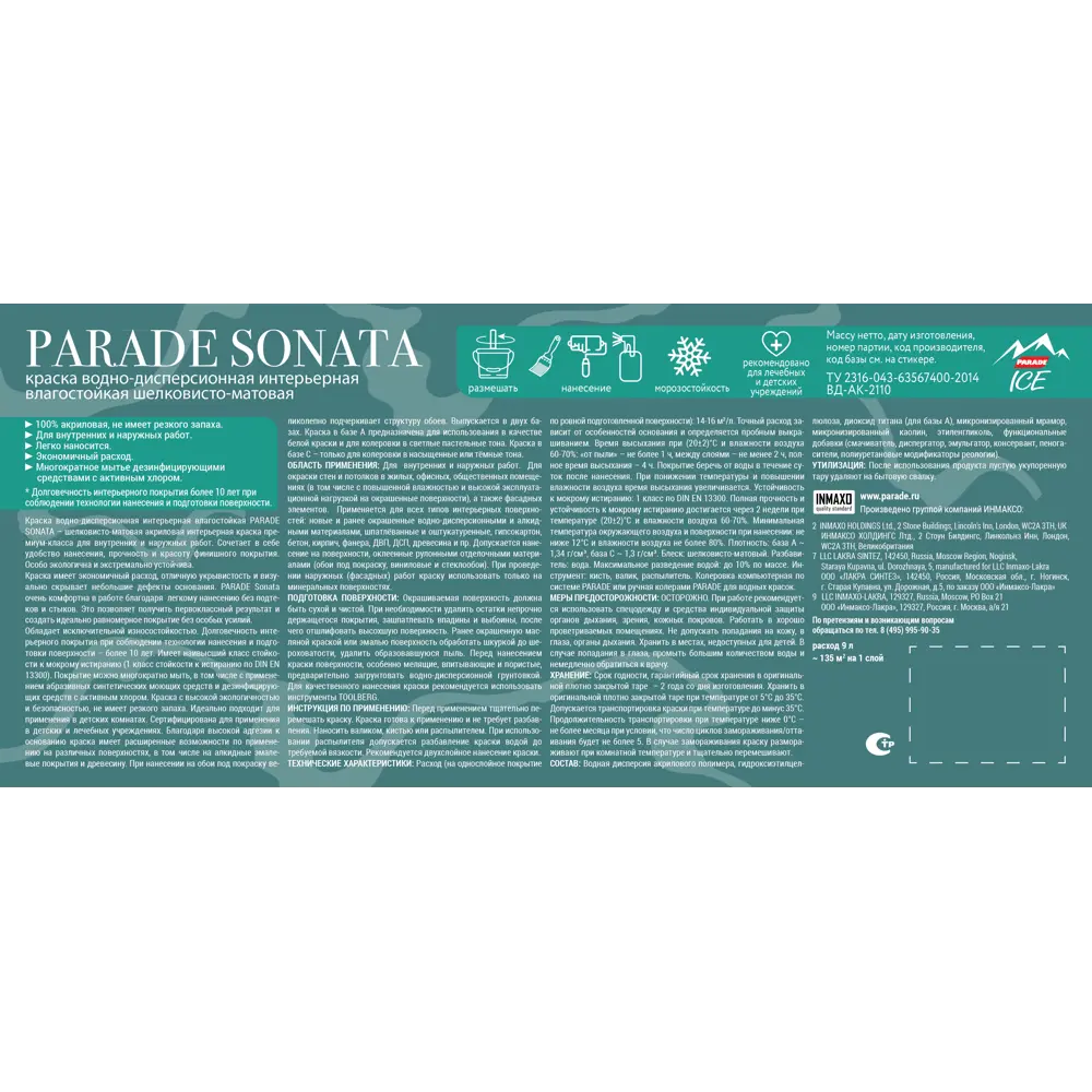 Parade Sonata Silky Matt - глубокоматовая краска премиум-класса для стен и потолков 84871723 STLM-0056756 - Вид №2