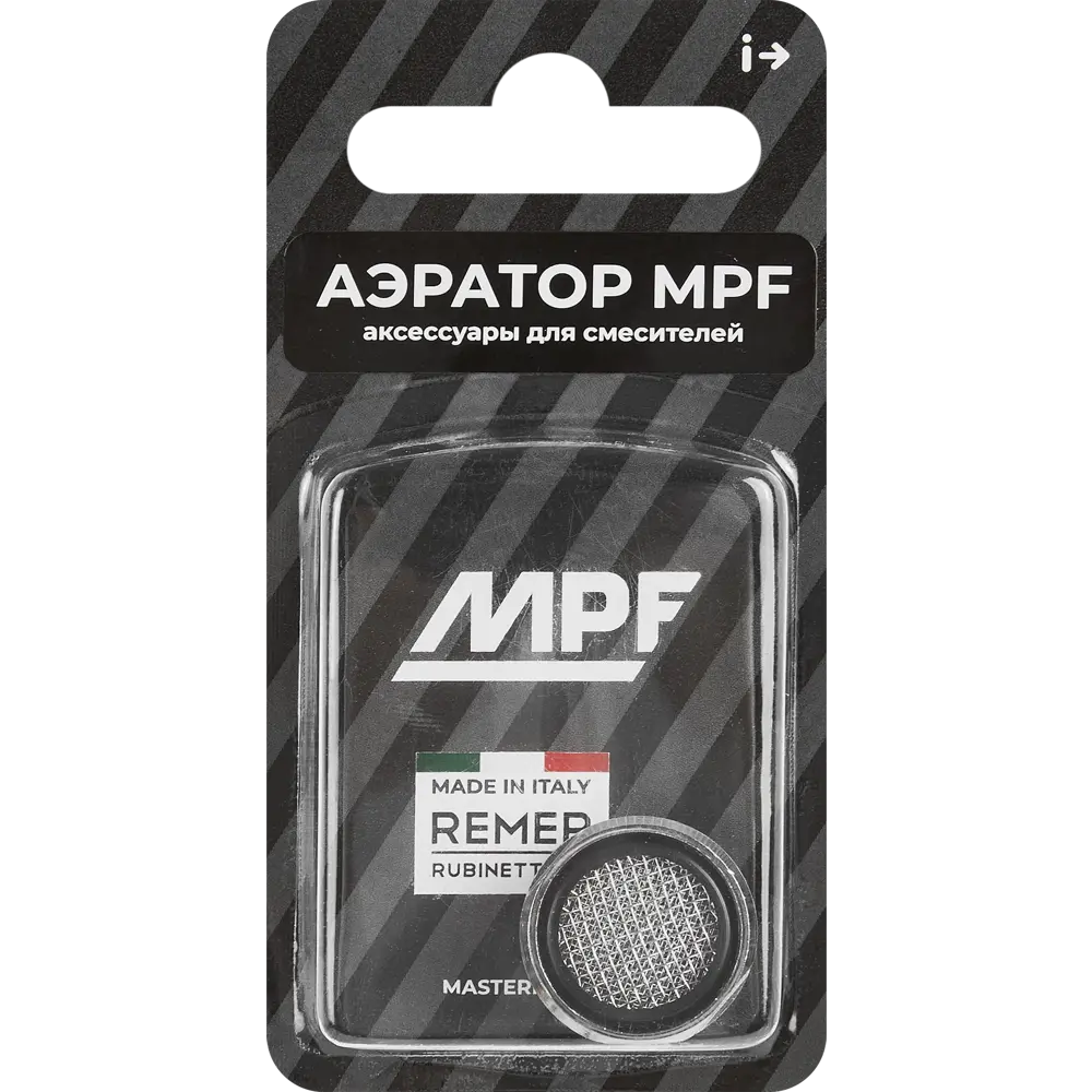 Аэратор на излив смесителя Remer наружная резьба 24 мм STLM-2152600 - Вид №2