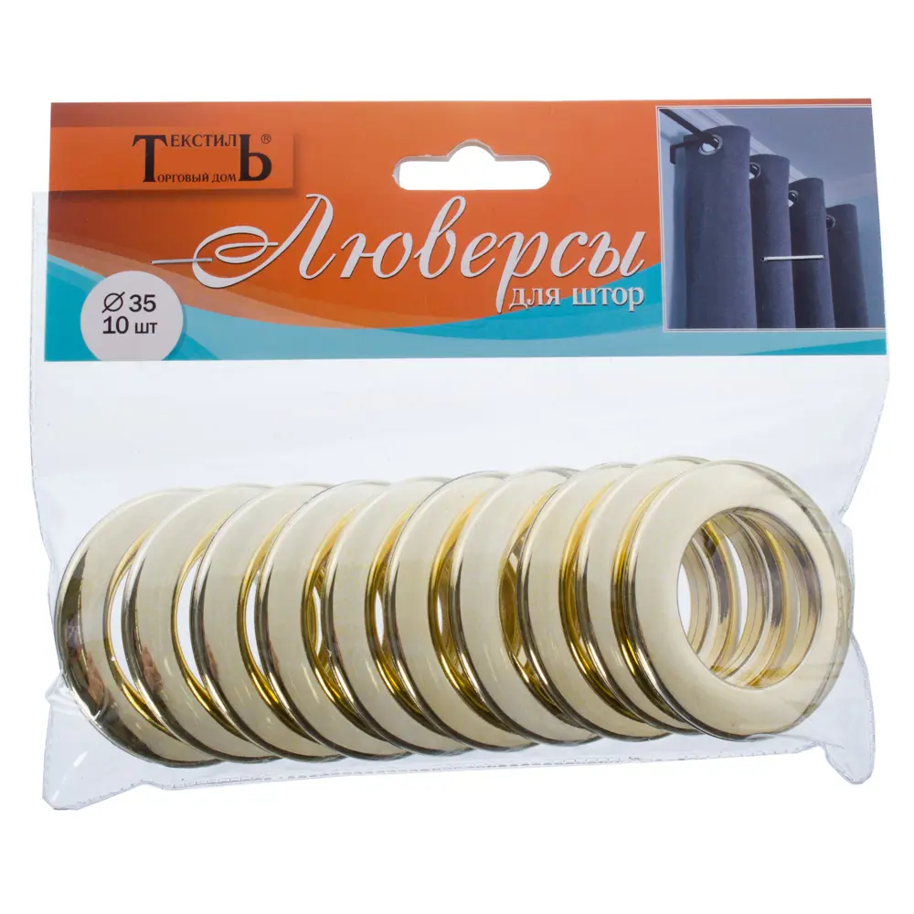 Люверсы 35 мм цвет золото 10 шт ТОРГОВЫЙ ДОМ ТЕКСТИЛЬ STLM-2134633 - Вид №1