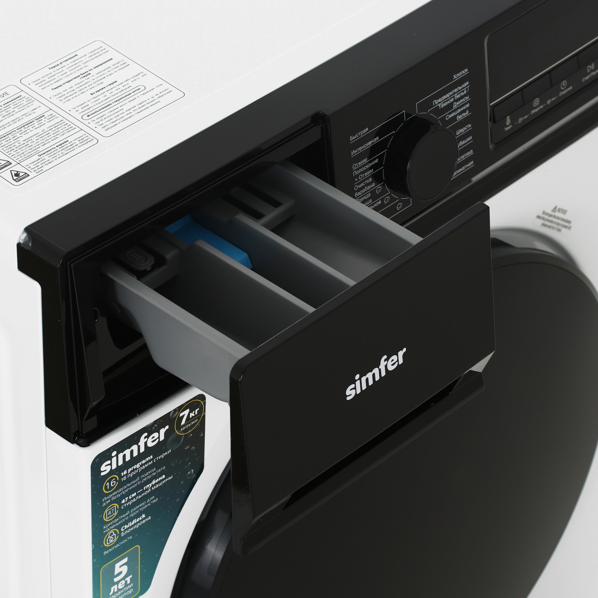 9128004 Стиральная машина Simfer WHC704 белый STDN-0030855 - Вид №7
