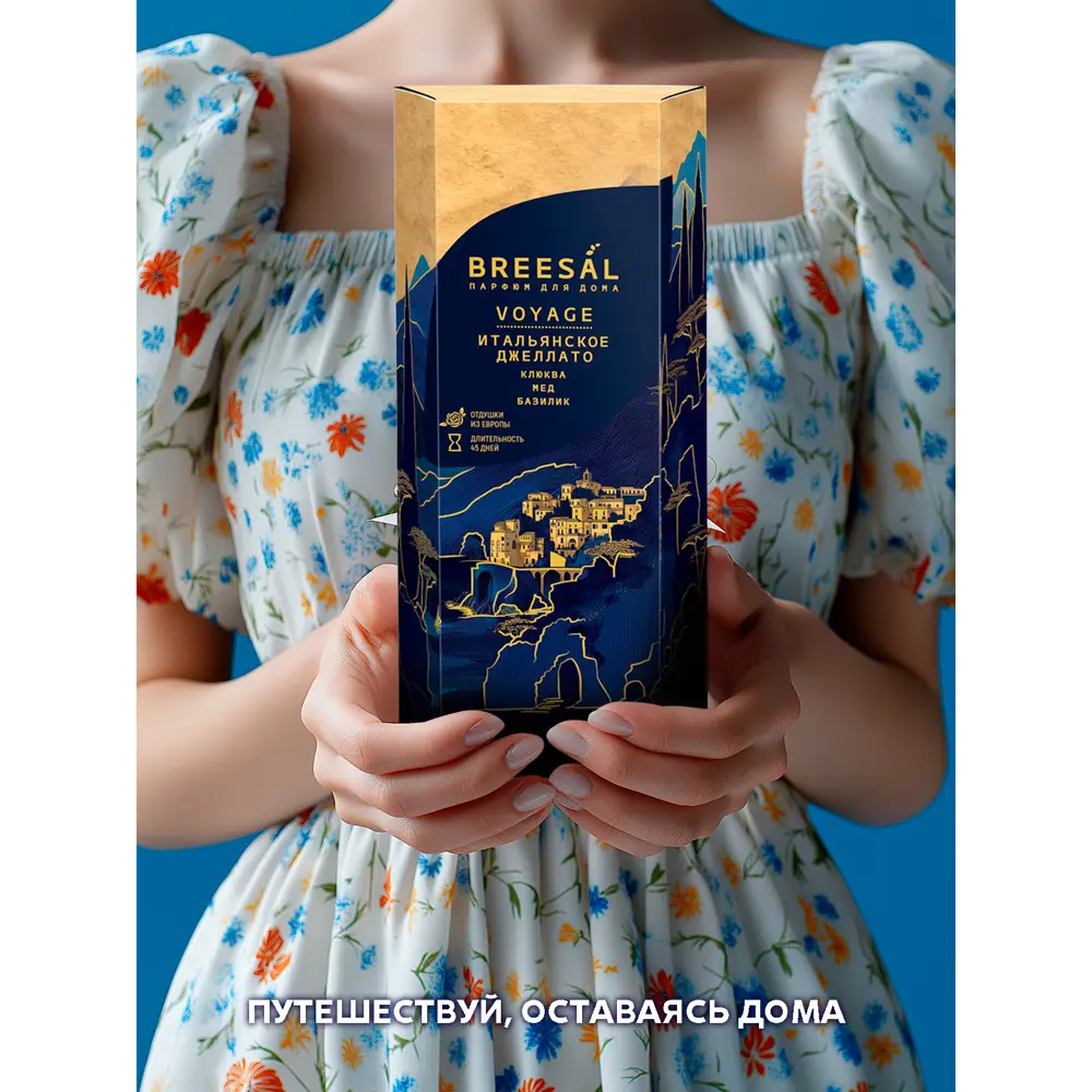 Ароматический диффузор Breesal Voyage Итальянское джелато 70 мл 89443465 STLM-2027061  - Вид №6
