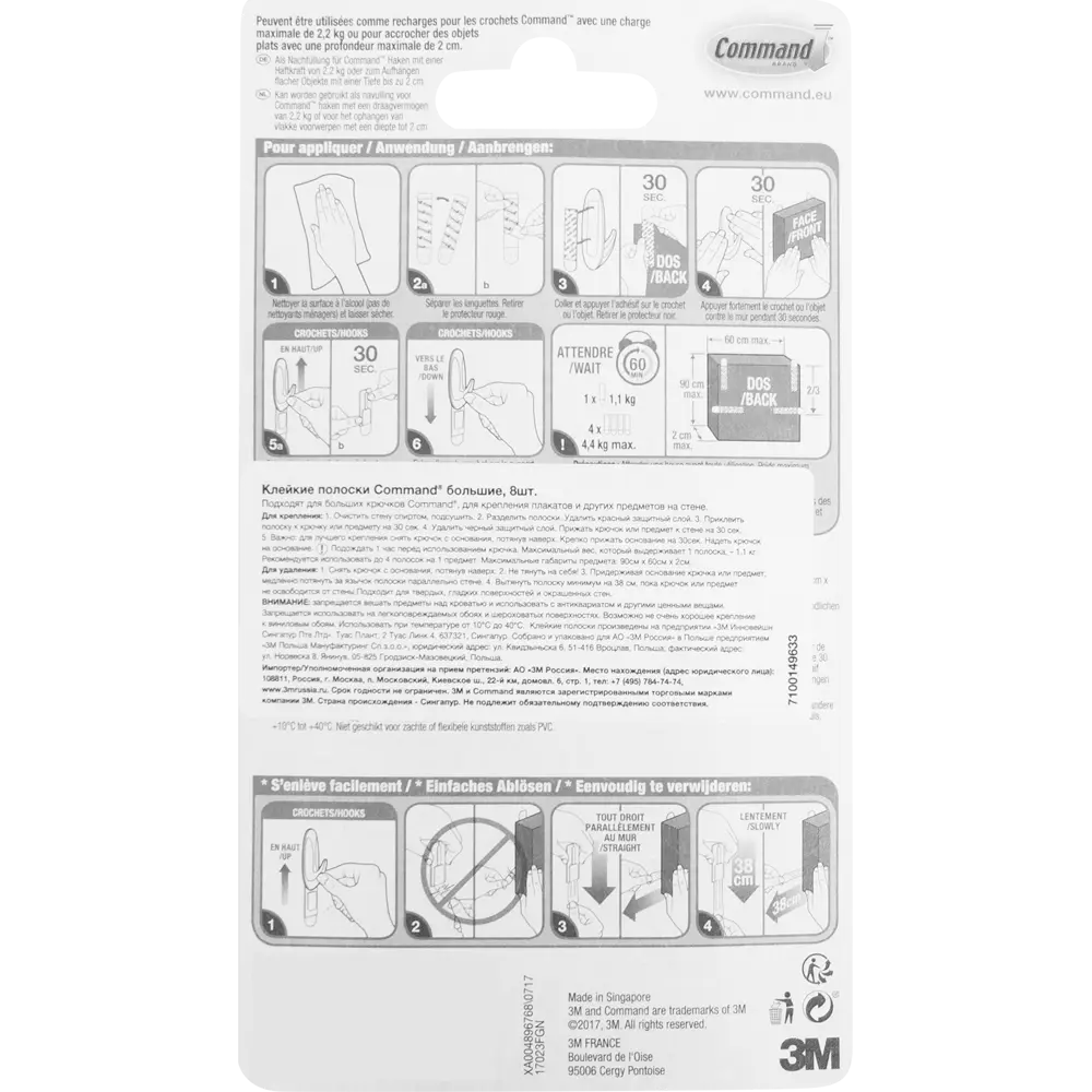 Полоски клейкие Command большие 8 шт STLM-2031499 - Вид №3