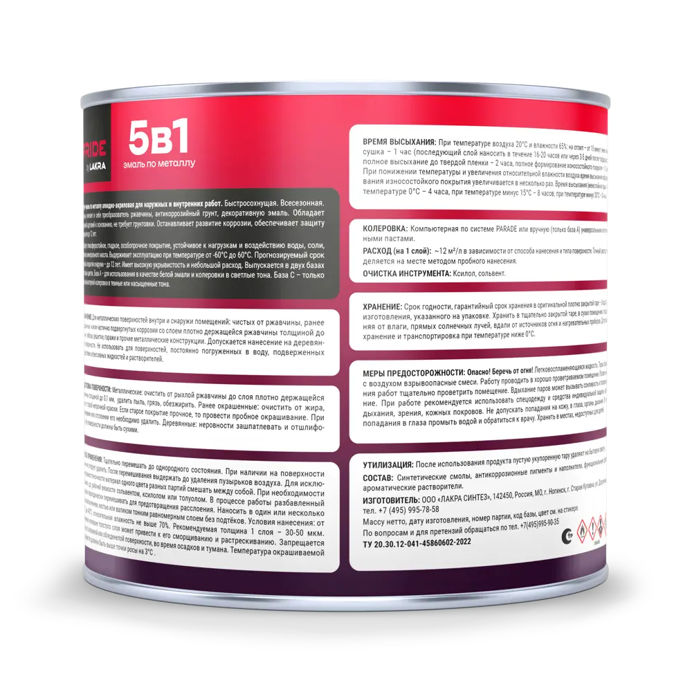 ЛАКРА Грунт-эмаль 5 в 1 для металла и дерева, желтый 1.9 л 89410855 STLM-1566358 - Вид №2