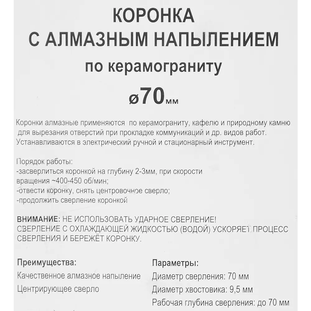 Коронка по керамограниту 3973 70 мм 87769359 STLM-2179921 Santreyd  - Вид №3