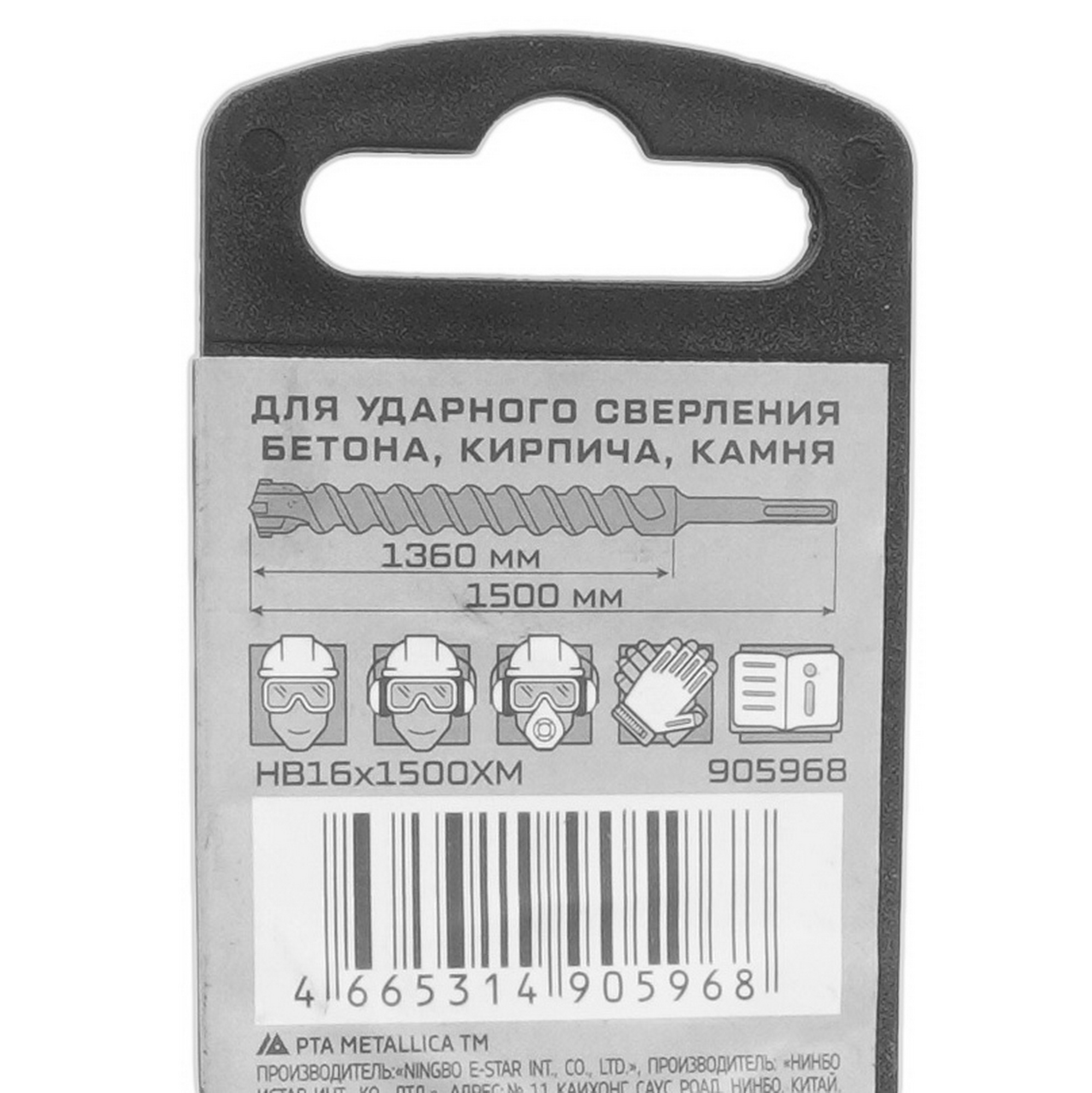 Бур Metallica 905968 1500 мм 9120792 STDN-0078414 - Вид №3