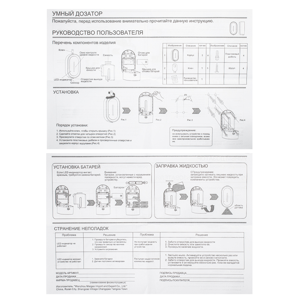 GFmark - Дозатор СЕНСОРНЫЙ, ДЕЗИНФЕКЦИЯ, заоваленный, пластик АБС, БЕЛЫЙ, с полоской, 1000 мл, код: 728  - Вид №9