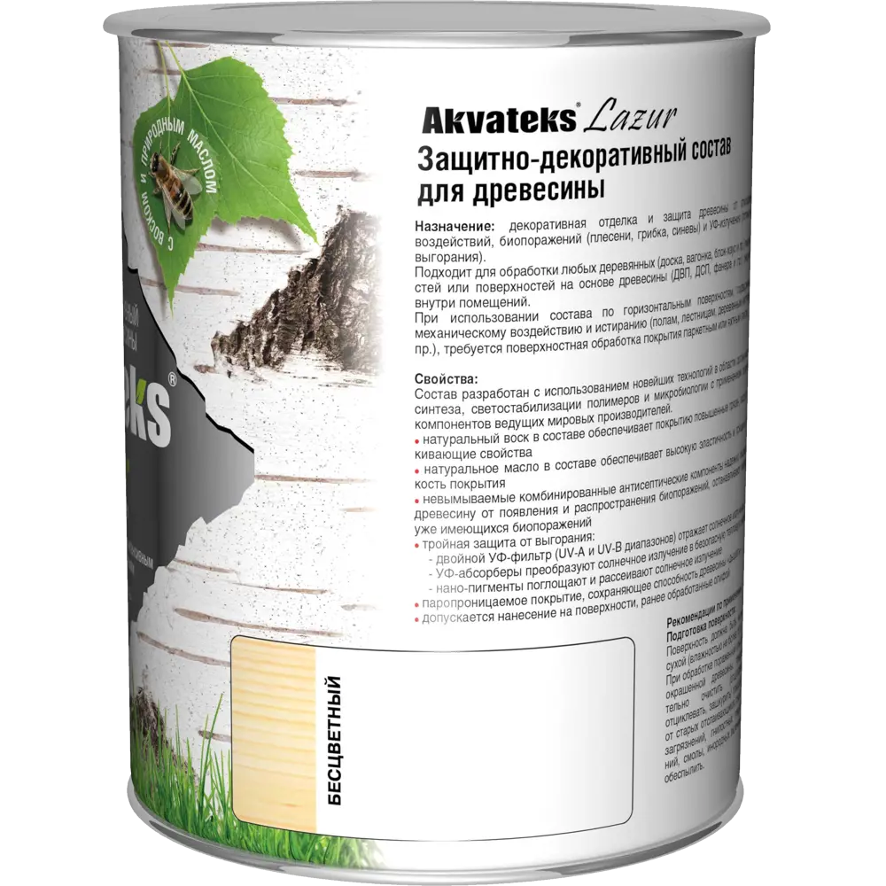АКВАТЕКС Антисептик защитно-декоративный для дерева с натуральным воском 0.75 л 82603237 STLM-0031245 - Вид №2