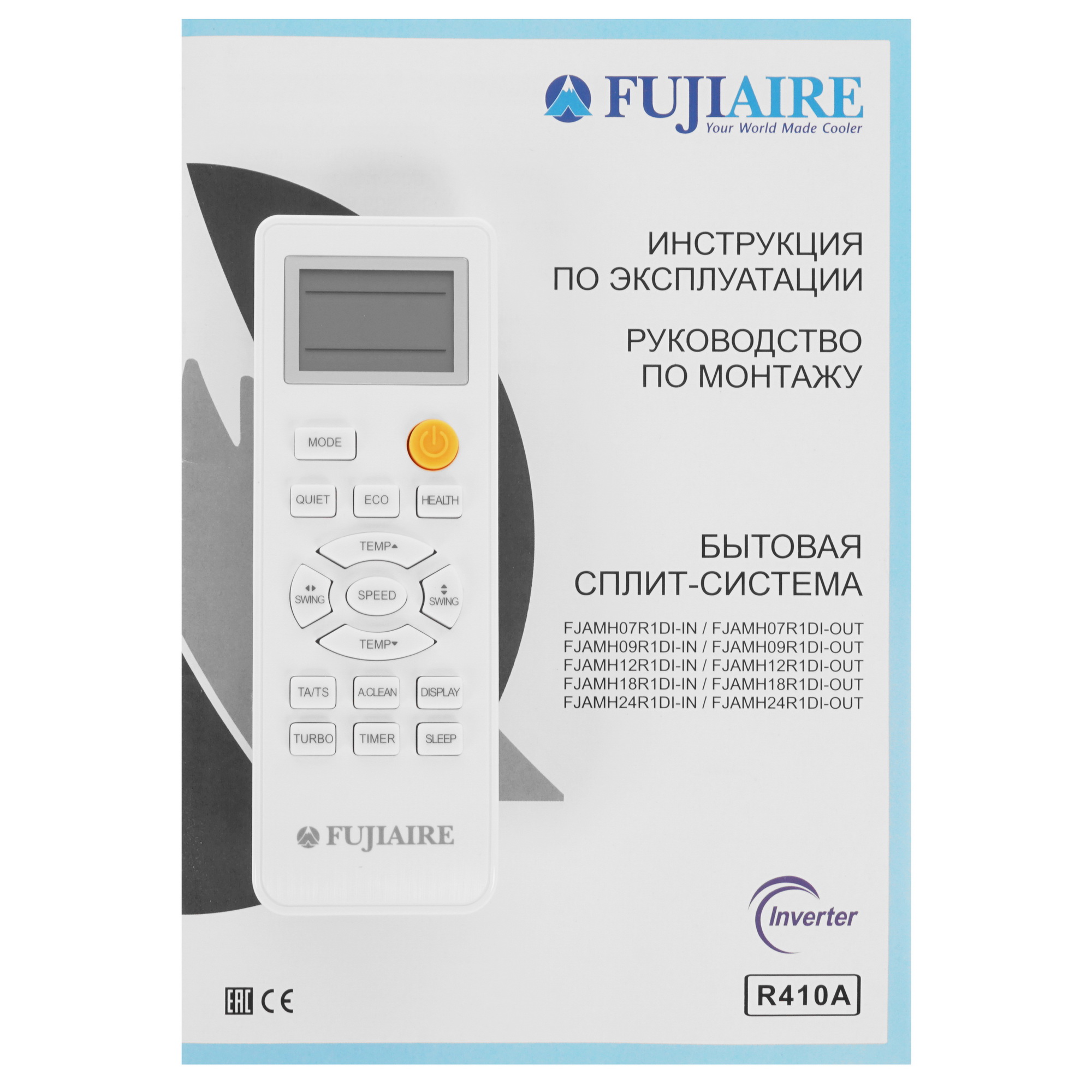 9968545 Кондиционер настенный сплит-система FUJIAIRE FJAMH24R1DI/FJAMH24R1DI белый STDN-0133246 - Вид №9