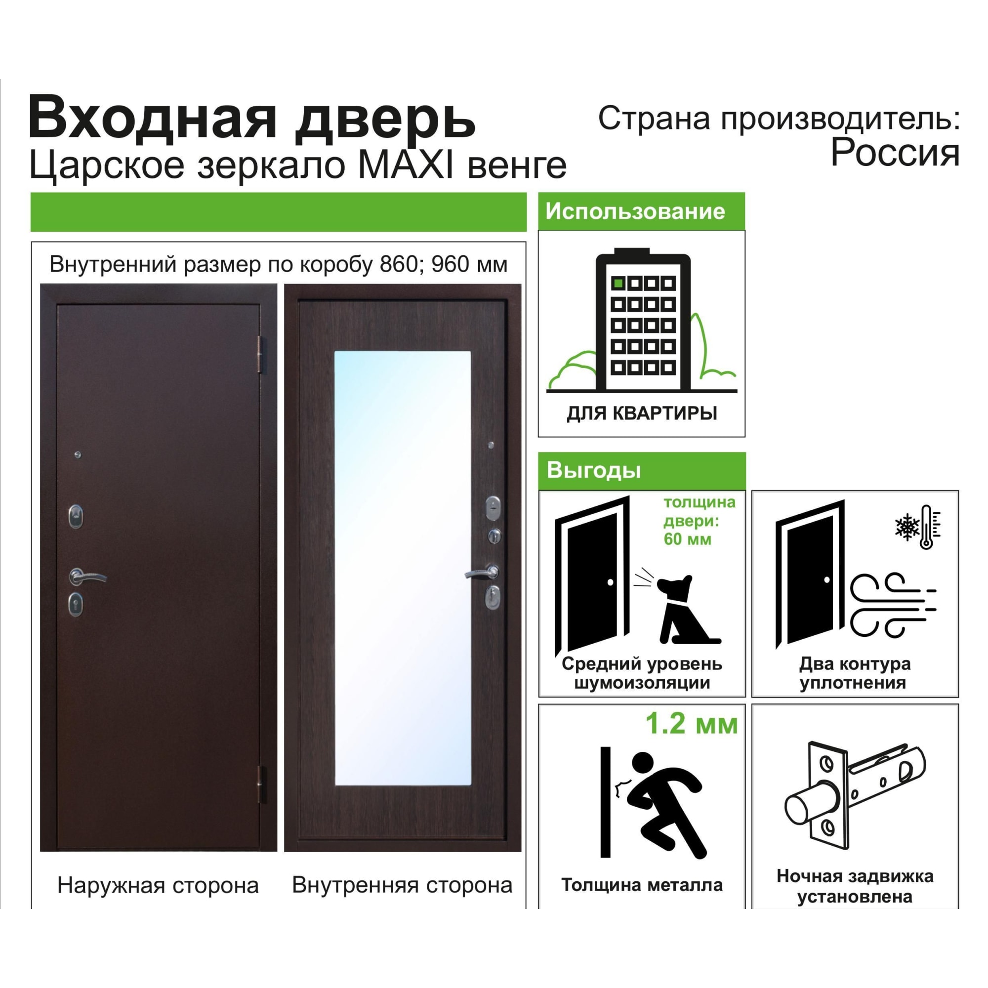 16666413 Дверь входная металлическая Царское зеркало Maxi, 960 мм, правая, цвет венге Santreyd  - Вид №10