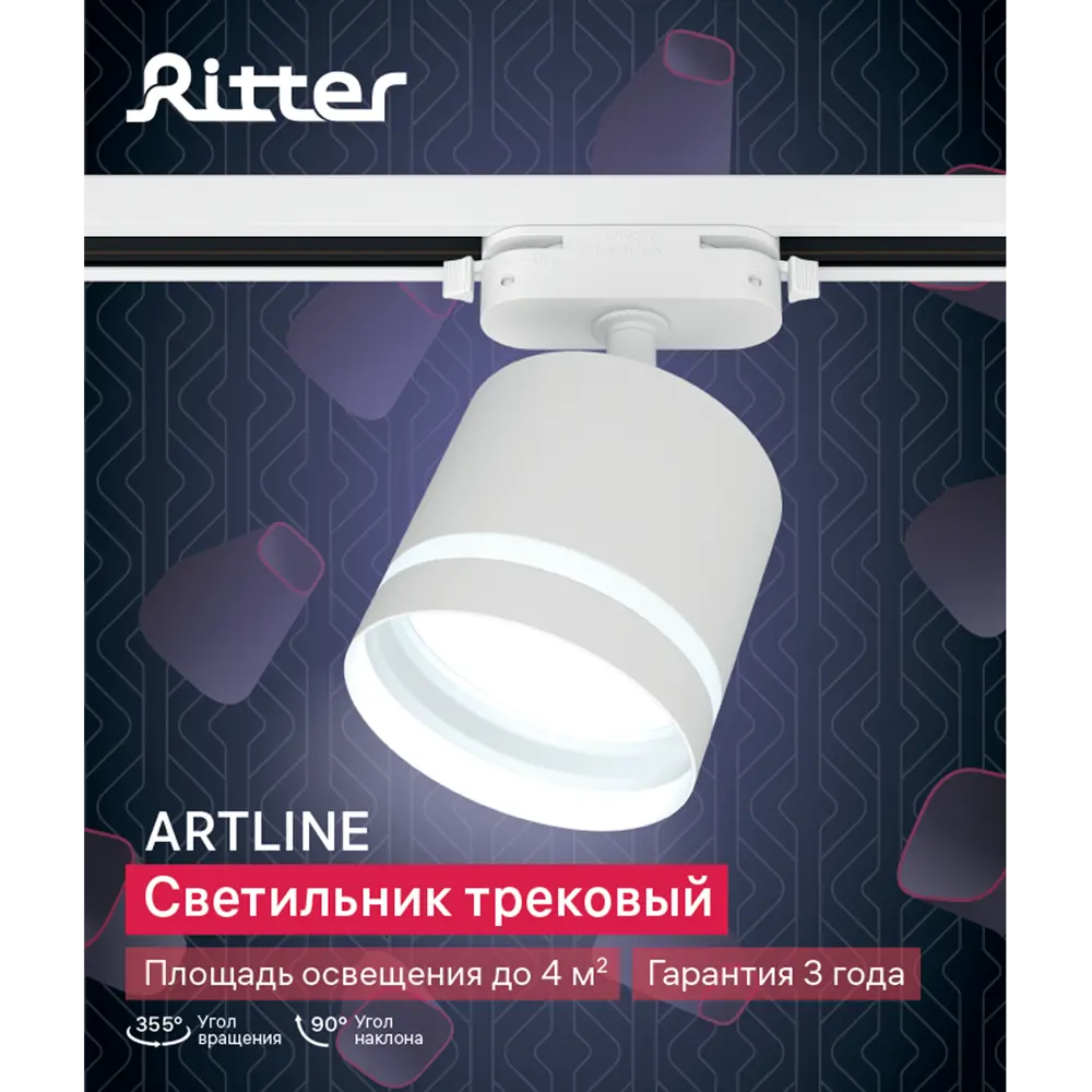 Трековый светильник Ritter Artline с регулируемым плафоном 84846915 STLM-0056070 - Вид №11